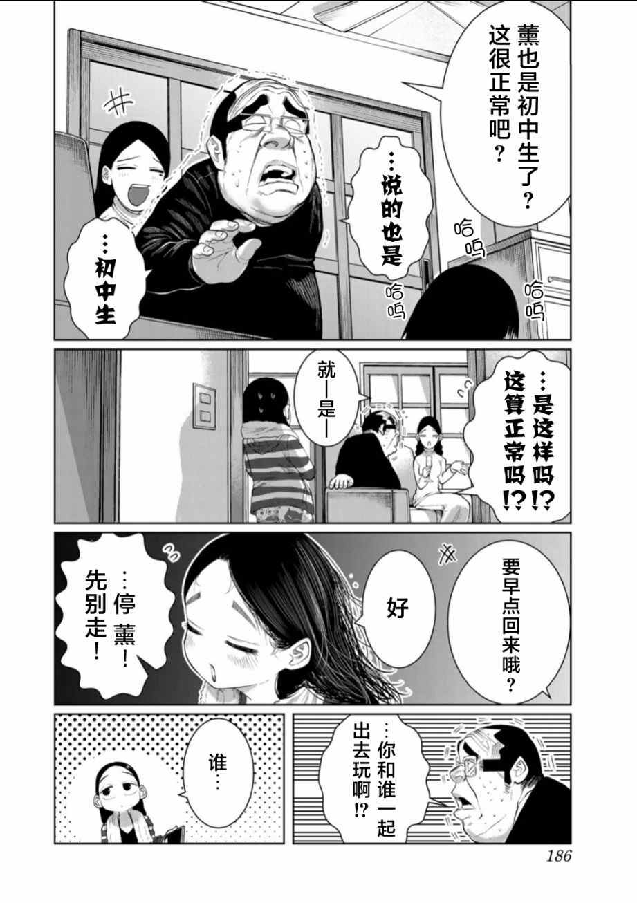 《死都想要你的第一次》漫画最新章节后日谈免费下拉式在线观看章节第【17】张图片