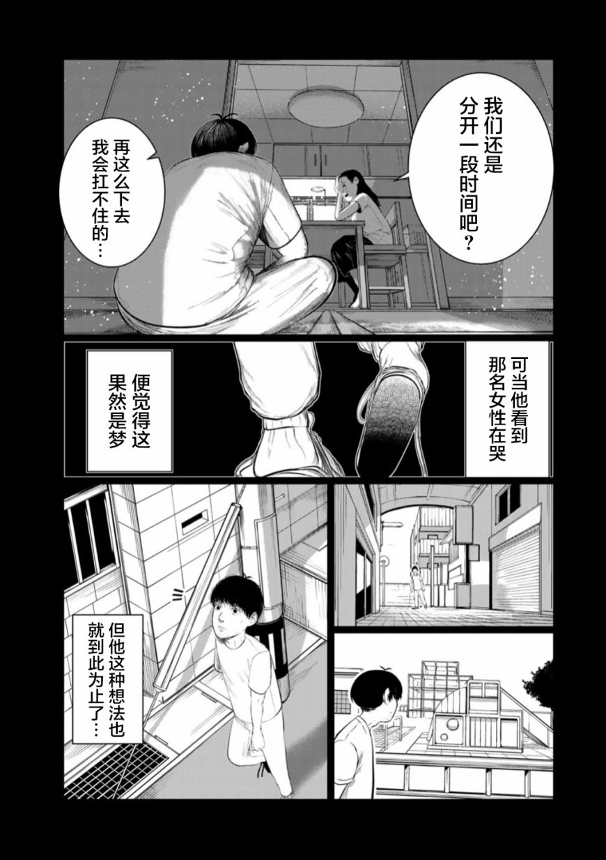 《死都想要你的第一次》漫画最新章节第50话免费下拉式在线观看章节第【15】张图片