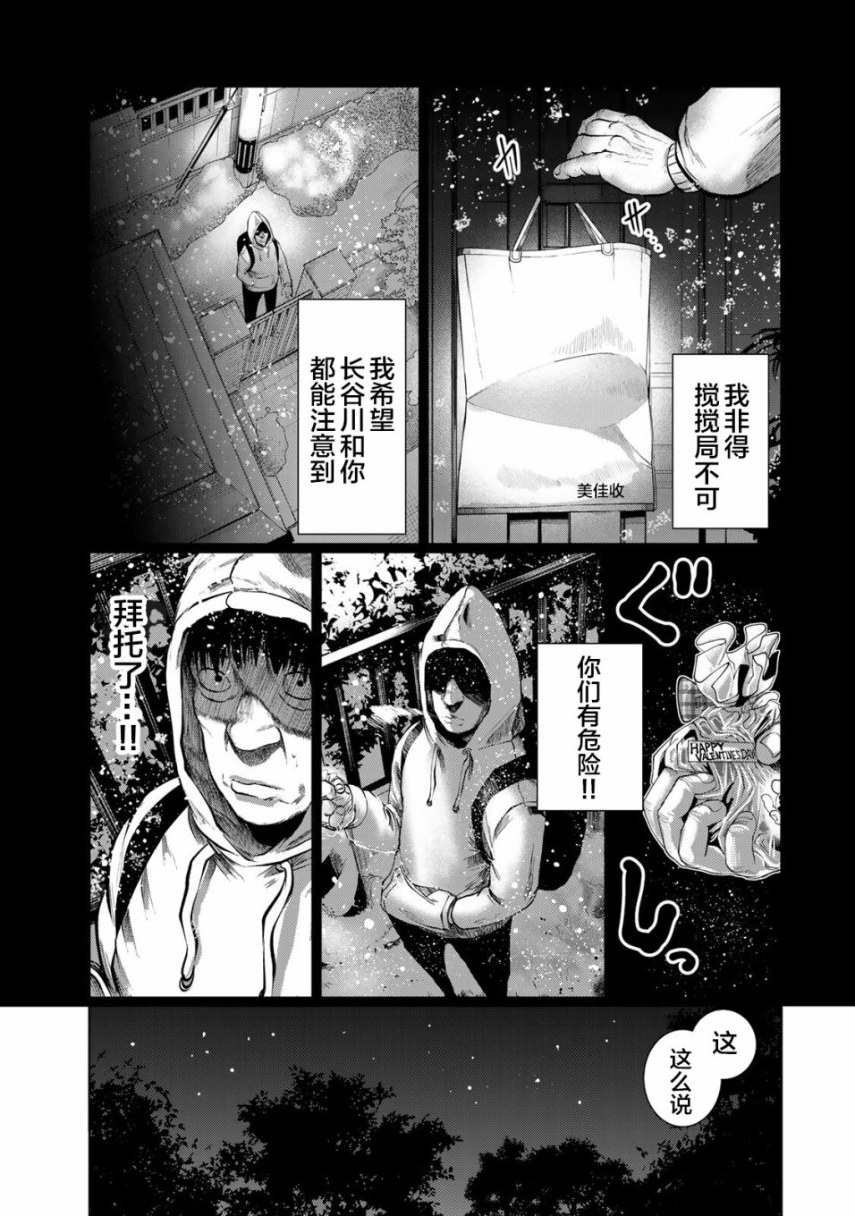 《死都想要你的第一次》漫画最新章节第33话免费下拉式在线观看章节第【5】张图片