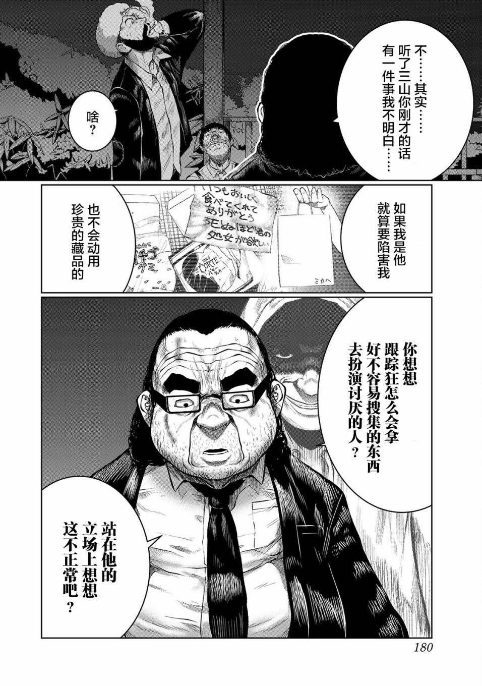 《死都想要你的第一次》漫画最新章节第27话免费下拉式在线观看章节第【12】张图片