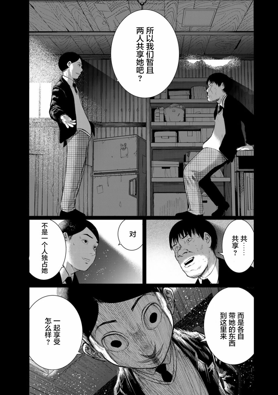 《死都想要你的第一次》漫画最新章节第31话免费下拉式在线观看章节第【17】张图片