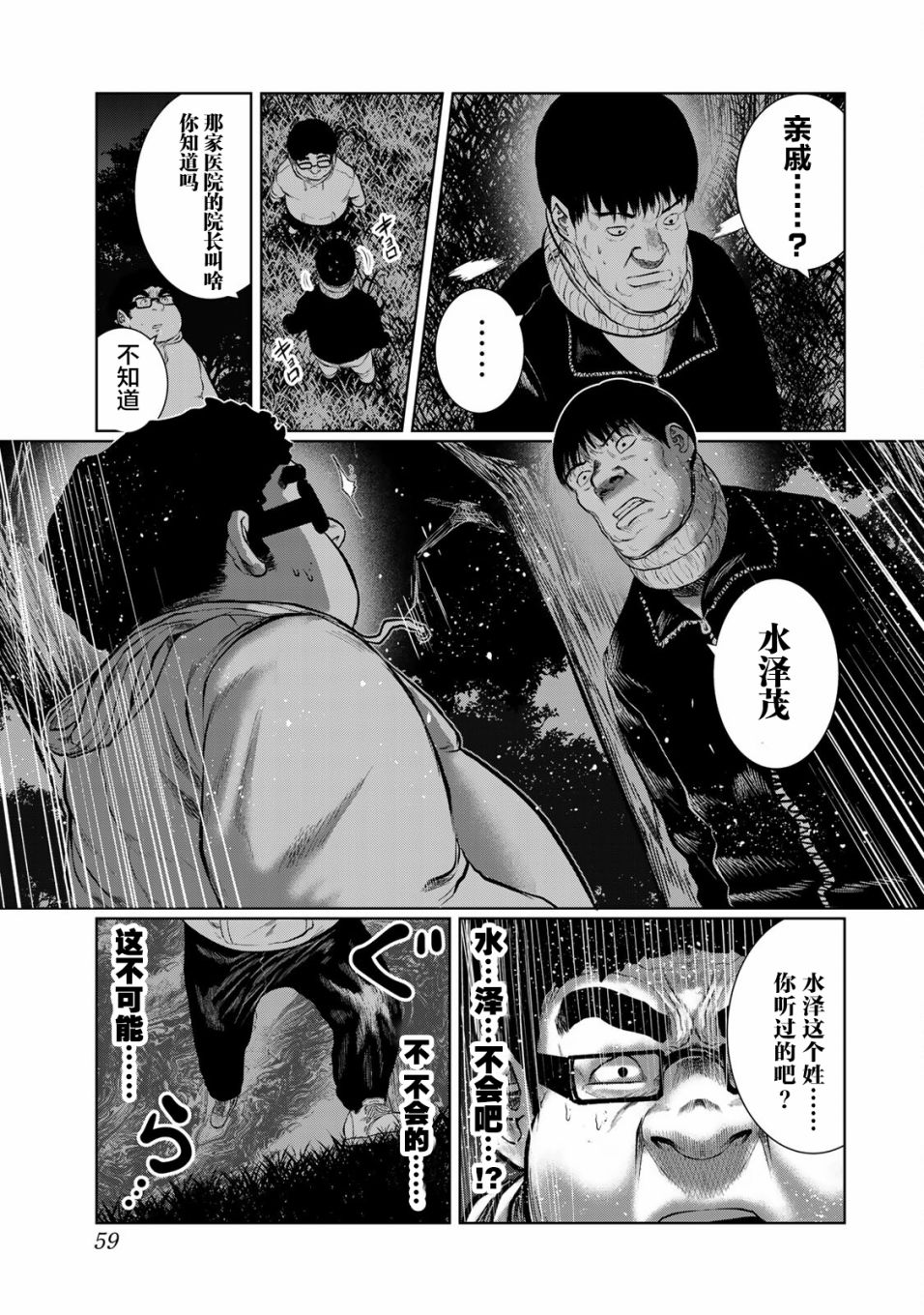 《死都想要你的第一次》漫画最新章节第30话免费下拉式在线观看章节第【15】张图片