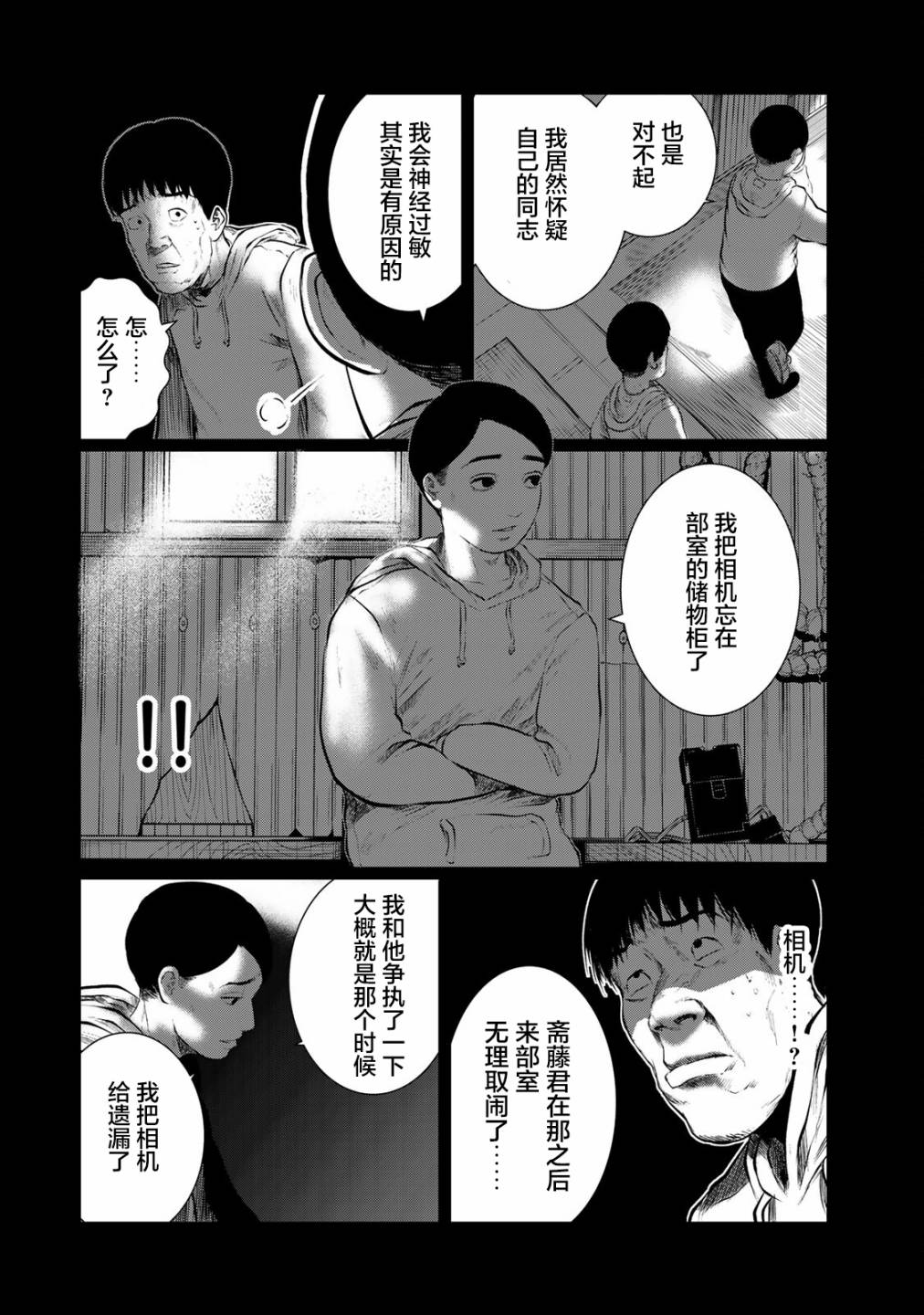 《死都想要你的第一次》漫画最新章节第32话免费下拉式在线观看章节第【6】张图片