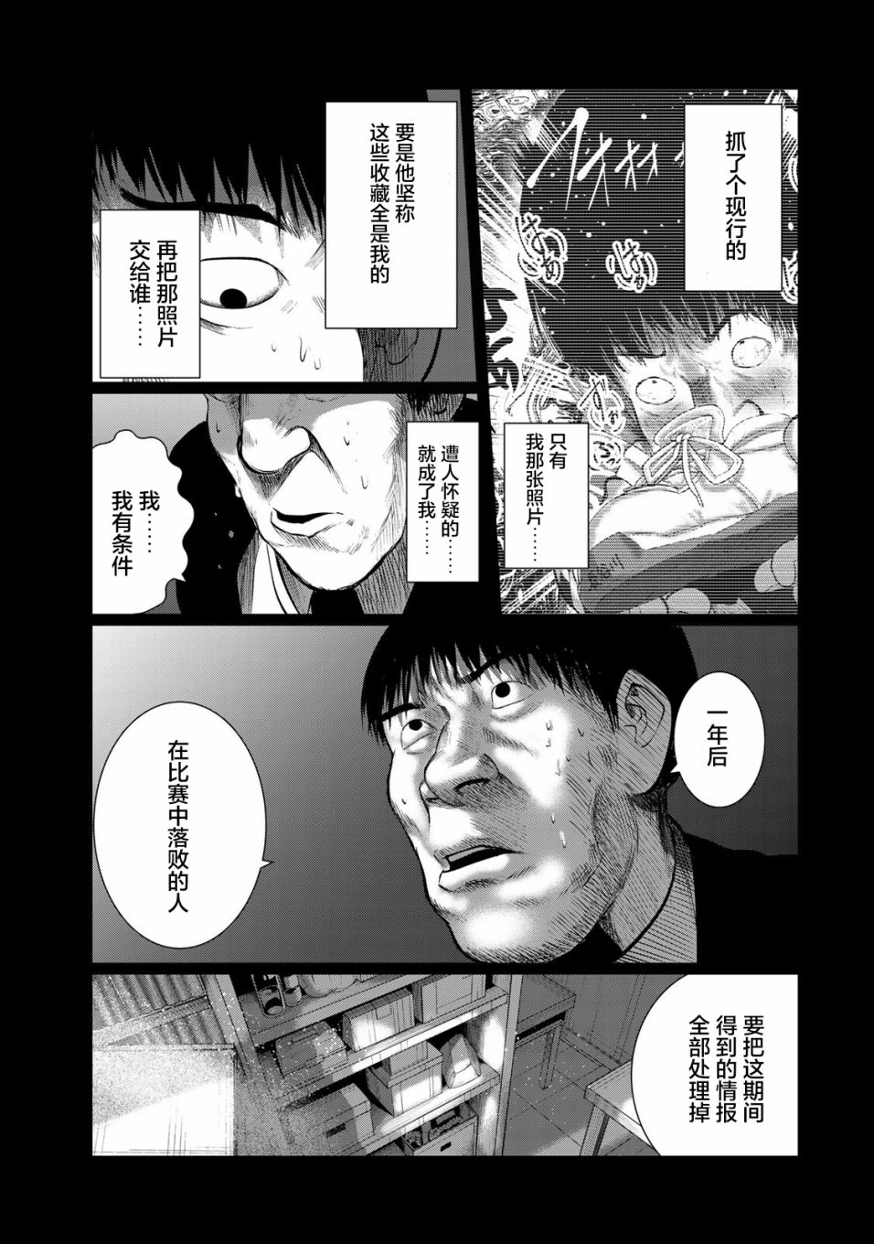 《死都想要你的第一次》漫画最新章节第31话免费下拉式在线观看章节第【19】张图片