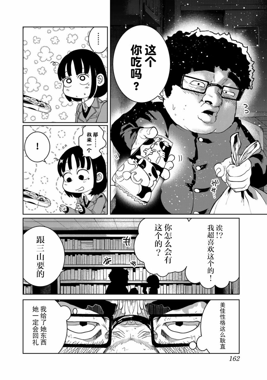 《死都想要你的第一次》漫画最新章节第17话免费下拉式在线观看章节第【14】张图片