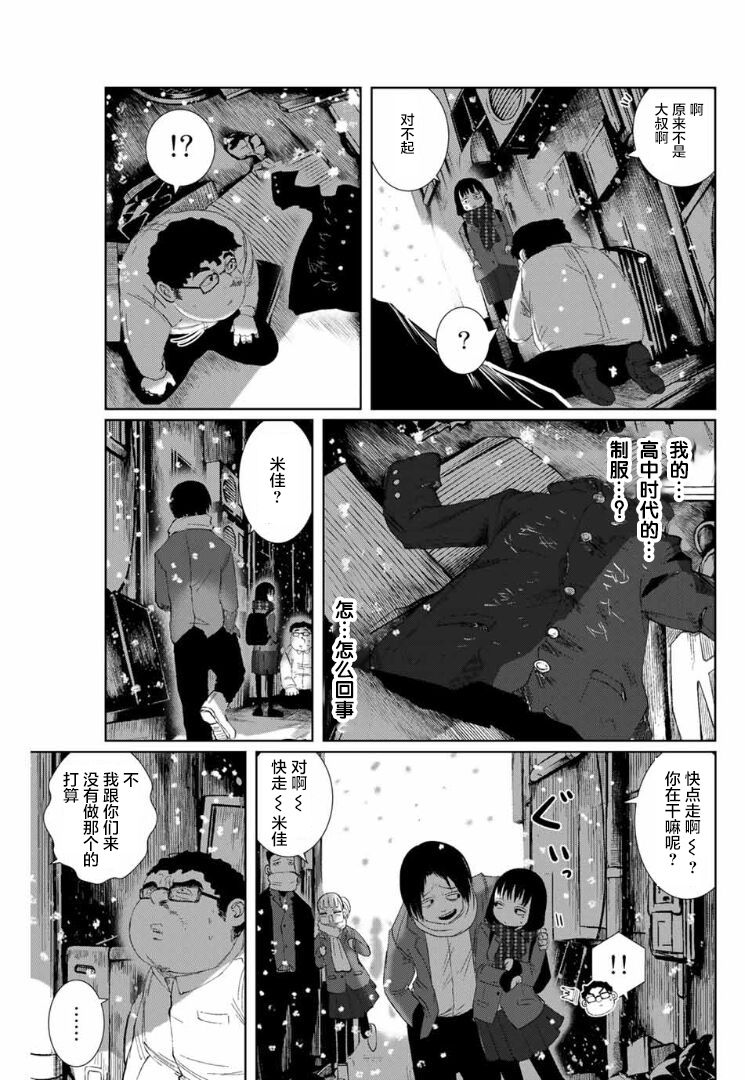 《死都想要你的第一次》漫画最新章节第1话免费下拉式在线观看章节第【17】张图片