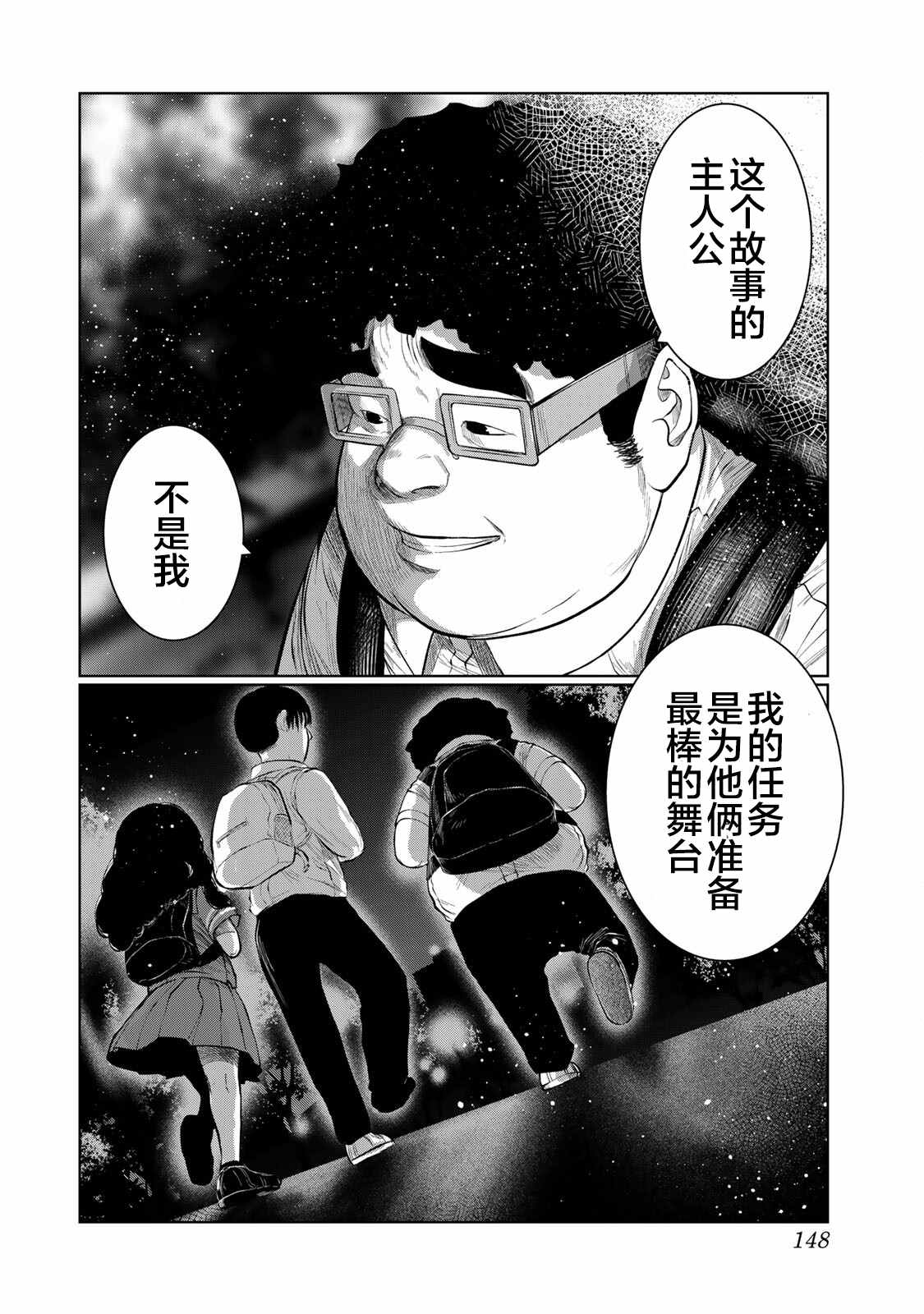 《死都想要你的第一次》漫画最新章节第43话免费下拉式在线观看章节第【20】张图片