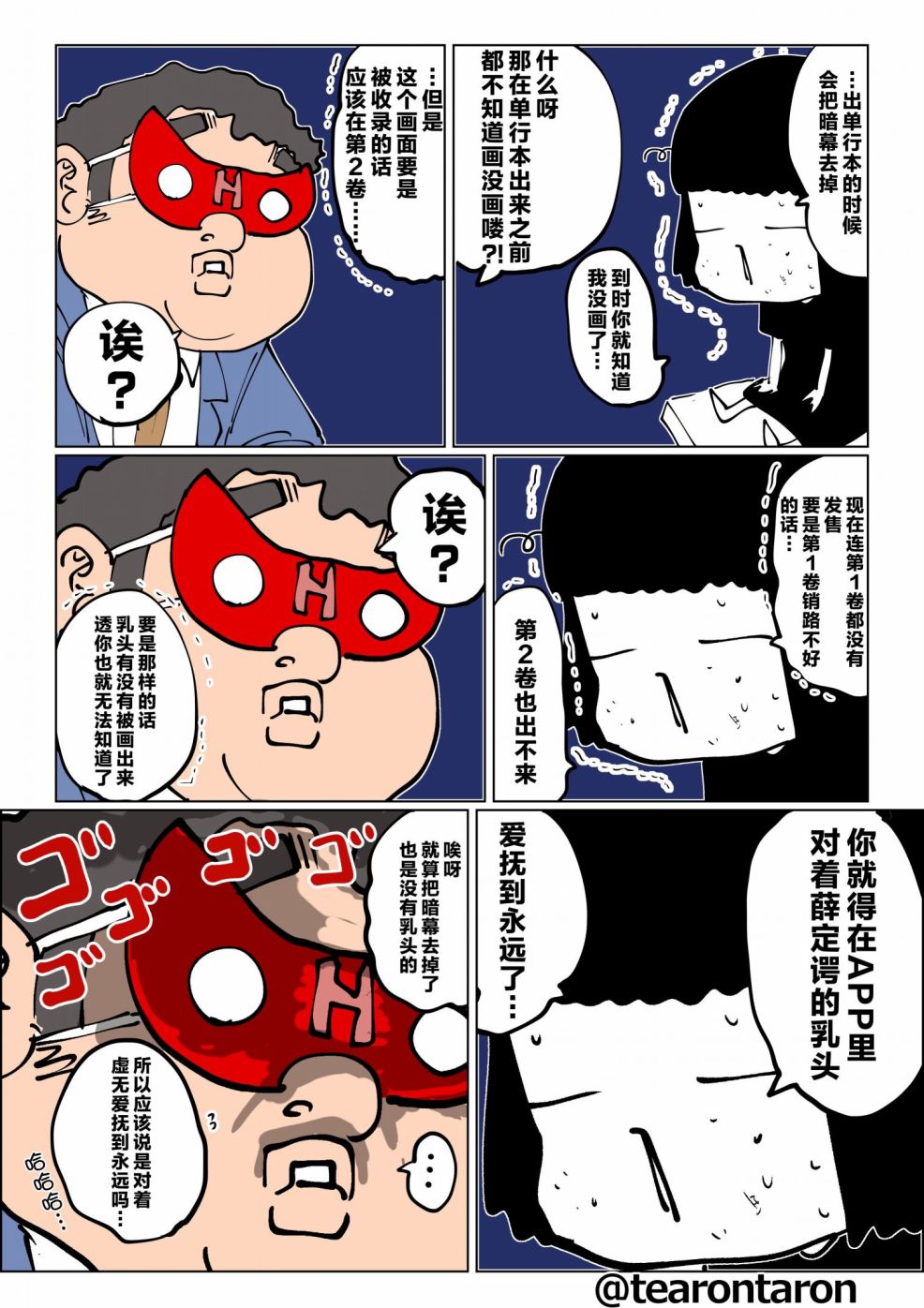 《死都想要你的第一次》漫画最新章节16话pixiv附赠短篇免费下拉式在线观看章节第【3】张图片