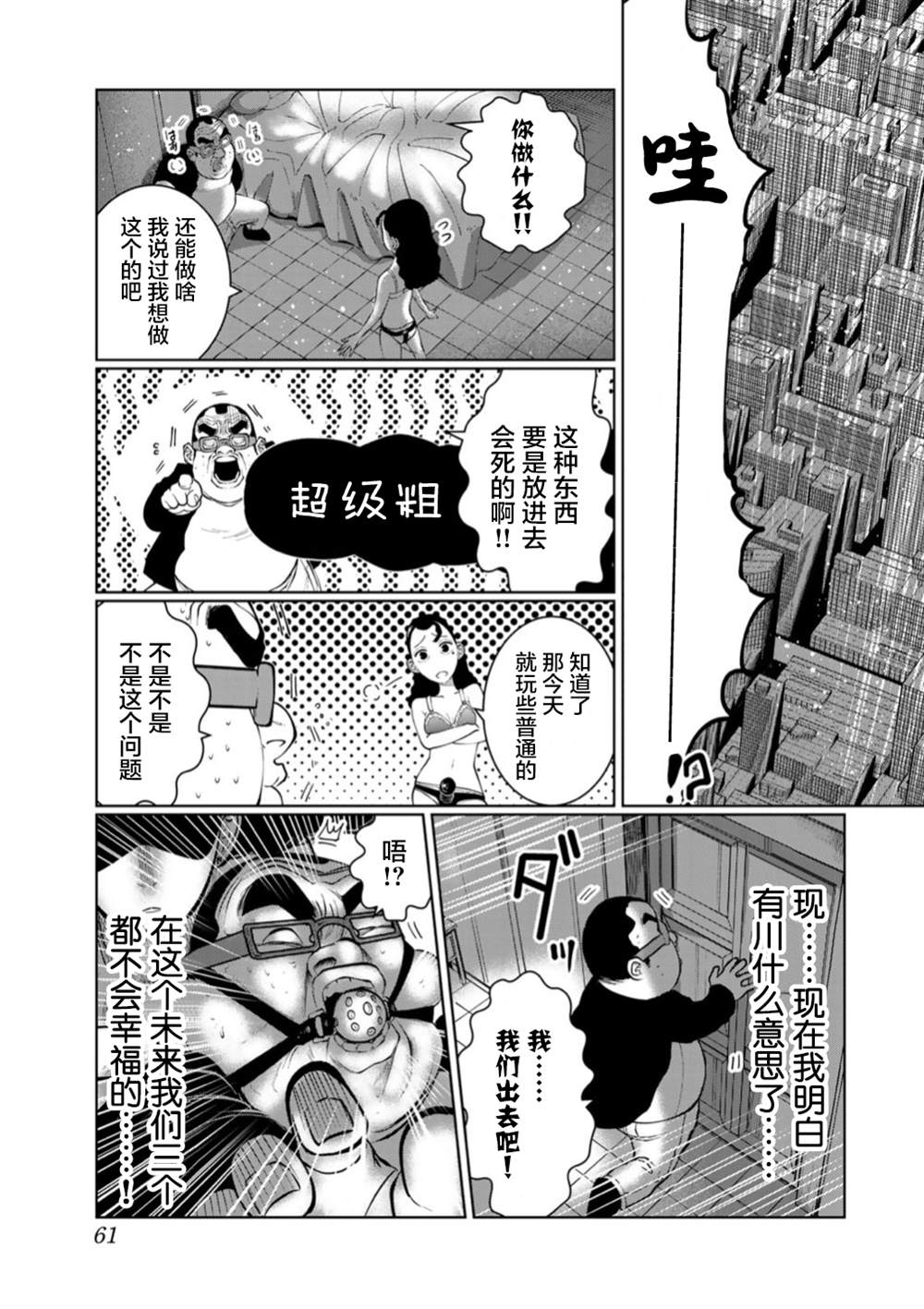 《死都想要你的第一次》漫画最新章节第48话免费下拉式在线观看章节第【19】张图片