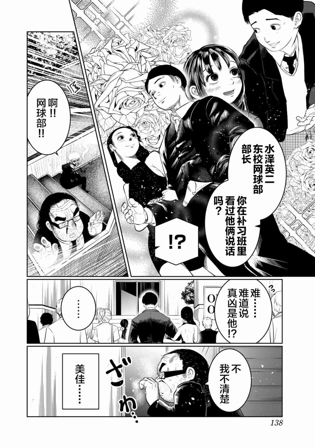 《死都想要你的第一次》漫画最新章节第25话免费下拉式在线观看章节第【12】张图片