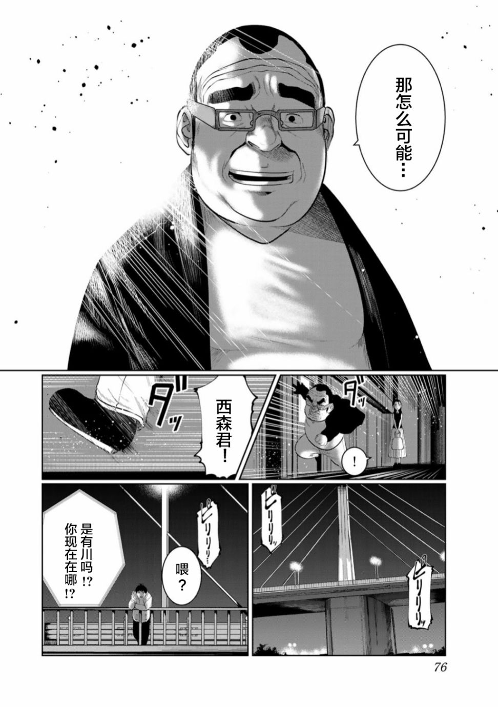 《死都想要你的第一次》漫画最新章节第49话免费下拉式在线观看章节第【12】张图片