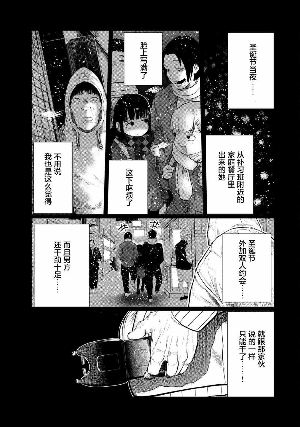 《死都想要你的第一次》漫画最新章节第32话免费下拉式在线观看章节第【13】张图片