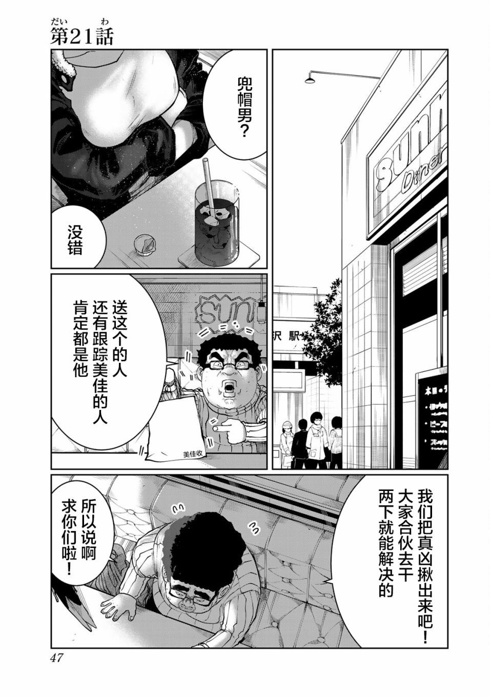 《死都想要你的第一次》漫画最新章节第21话免费下拉式在线观看章节第【1】张图片