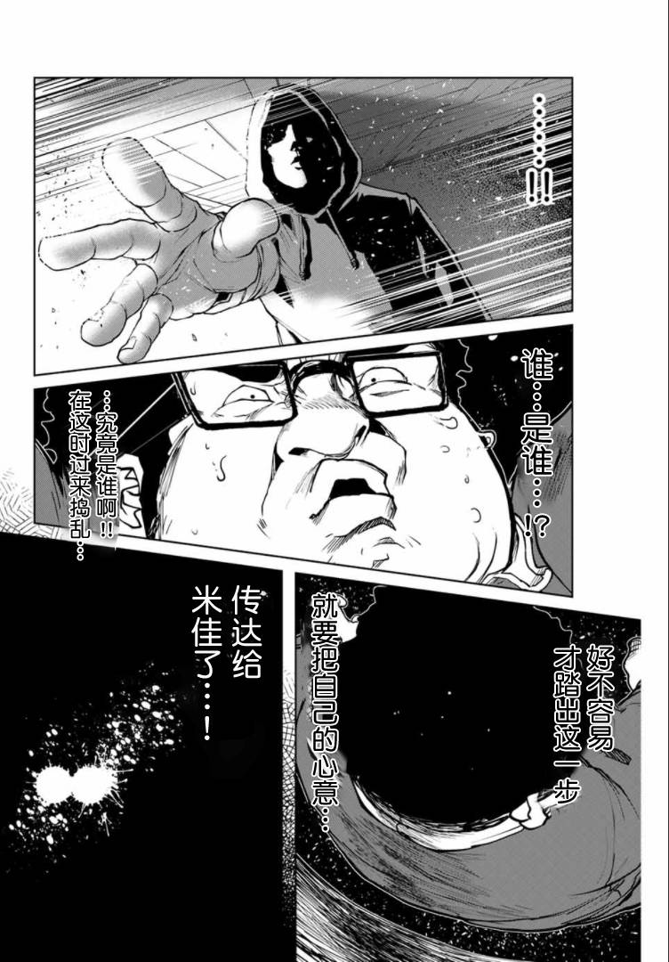 《死都想要你的第一次》漫画最新章节第8话免费下拉式在线观看章节第【16】张图片