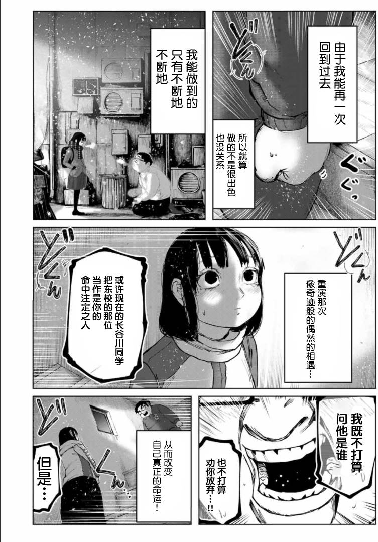 《死都想要你的第一次》漫画最新章节第8话免费下拉式在线观看章节第【13】张图片