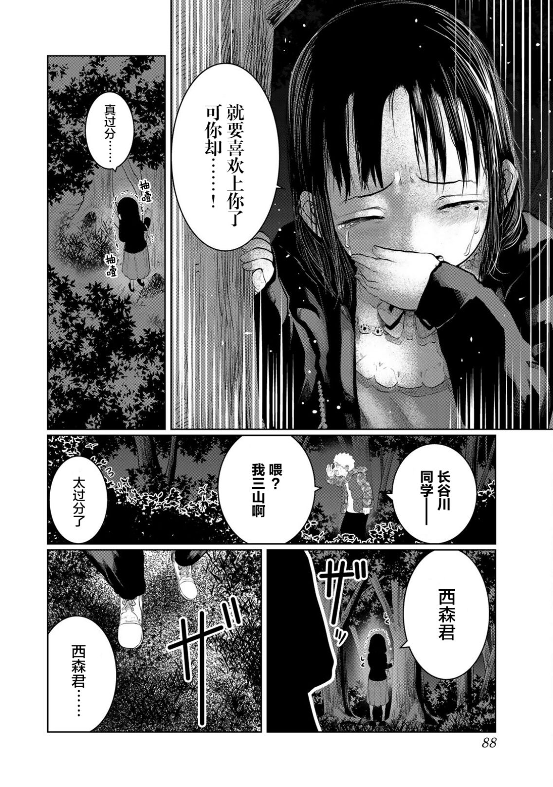 《死都想要你的第一次》漫画最新章节第23话免费下拉式在线观看章节第【2】张图片