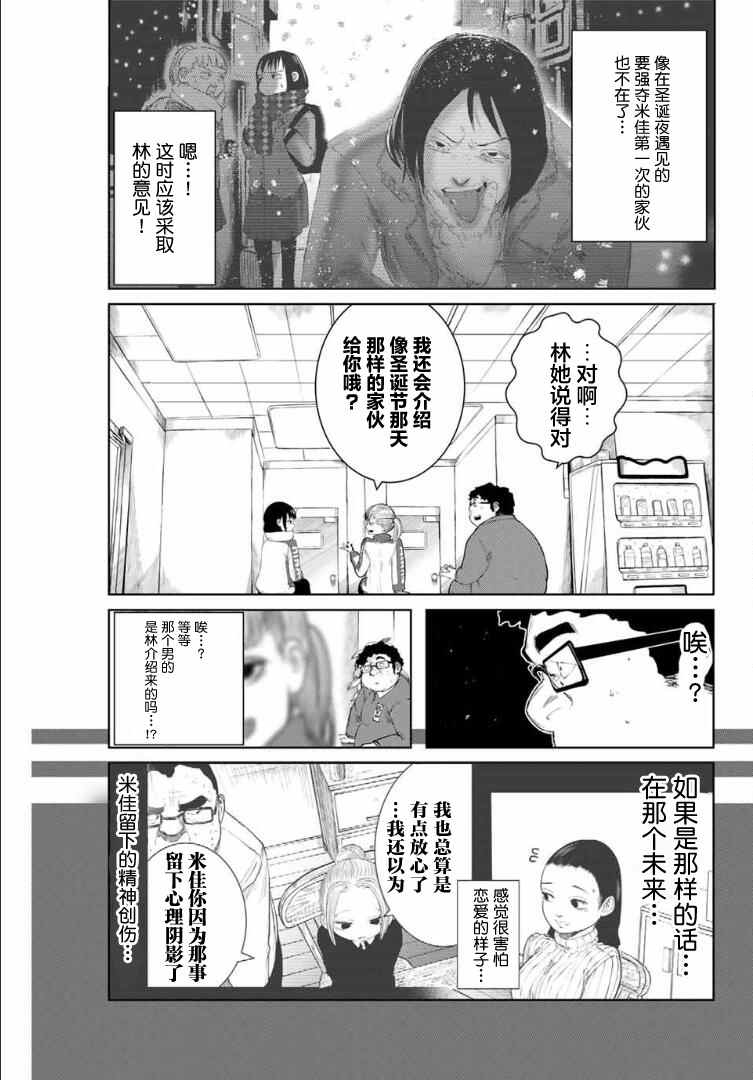 《死都想要你的第一次》漫画最新章节第6话免费下拉式在线观看章节第【11】张图片