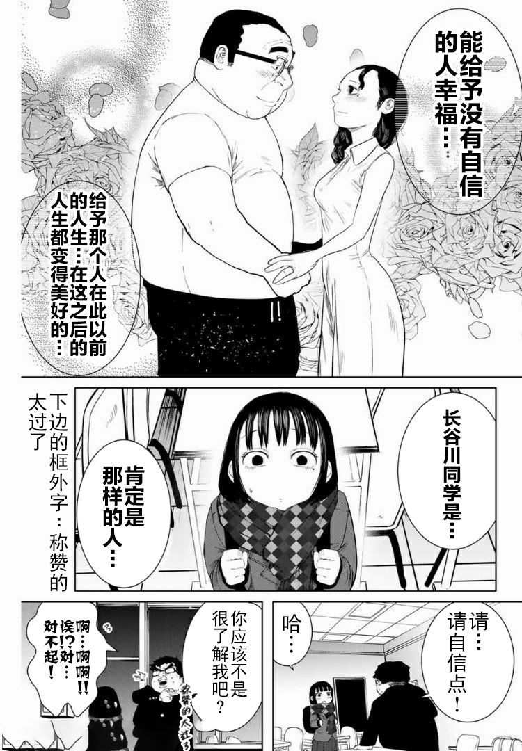 《死都想要你的第一次》漫画最新章节第4话免费下拉式在线观看章节第【11】张图片