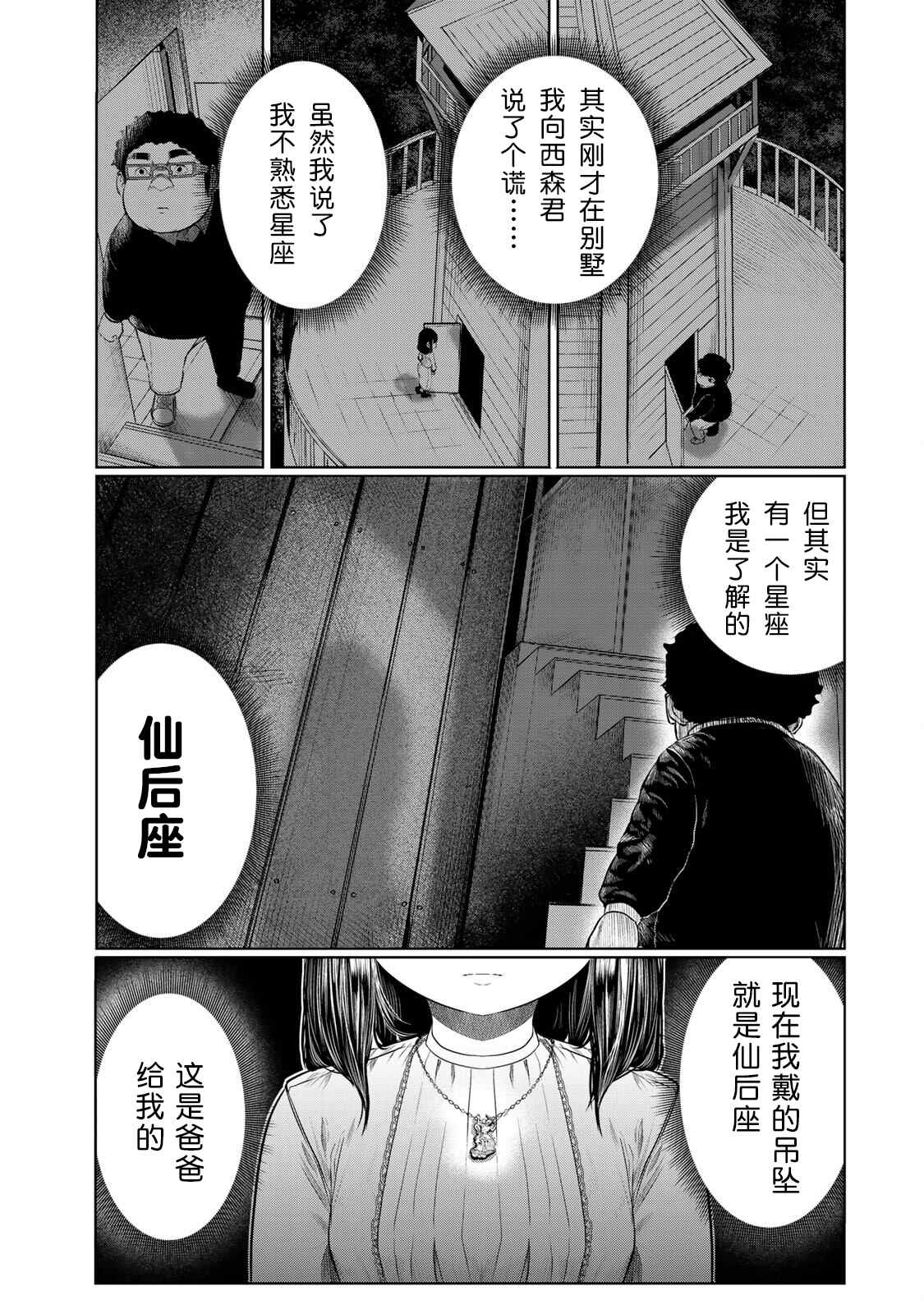 《死都想要你的第一次》漫画最新章节第36话免费下拉式在线观看章节第【5】张图片