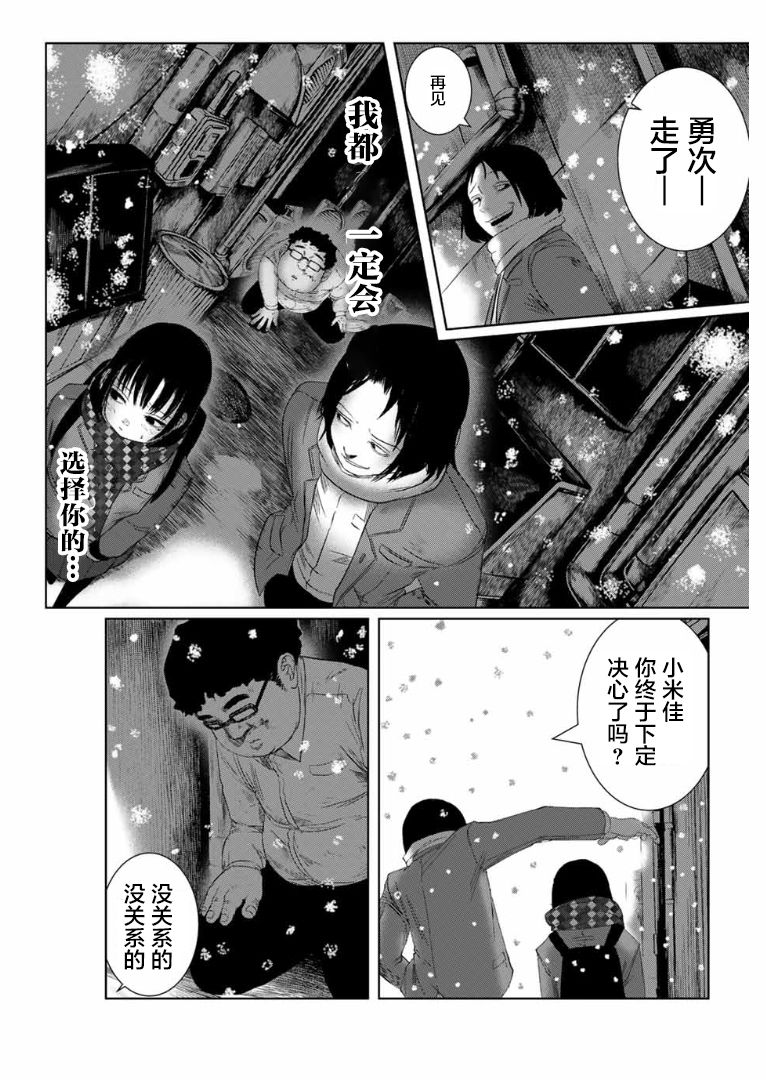 《死都想要你的第一次》漫画最新章节第1话免费下拉式在线观看章节第【21】张图片