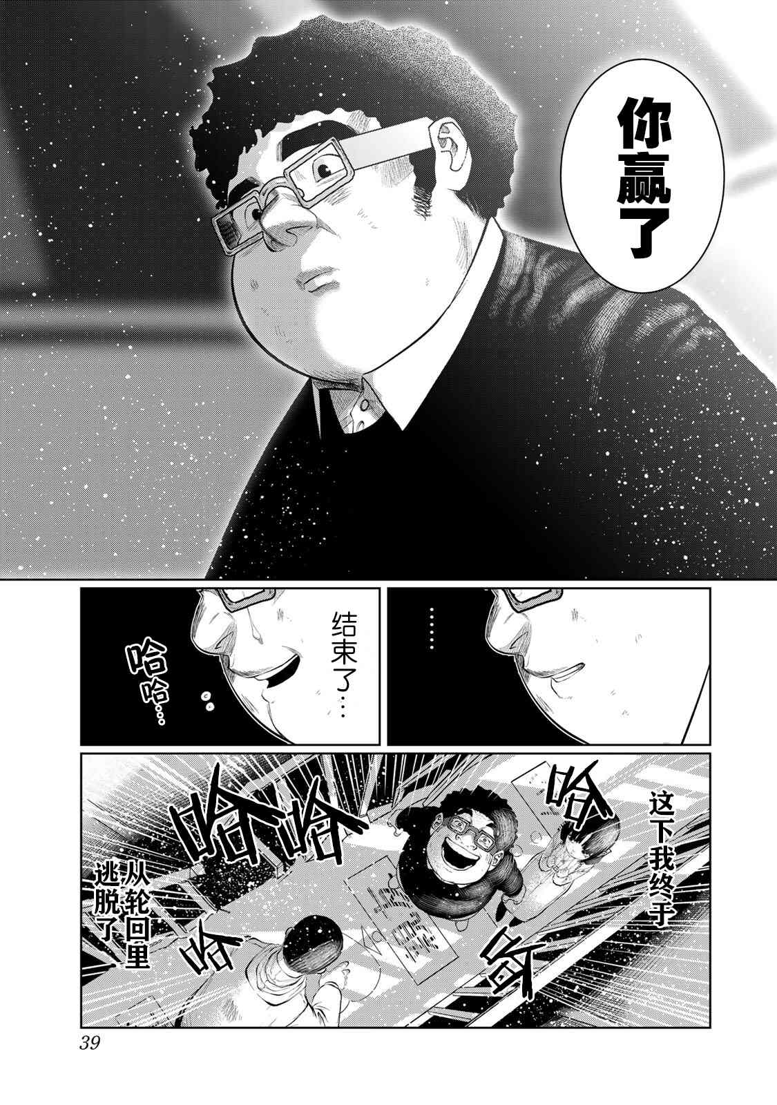 《死都想要你的第一次》漫画最新章节第38话免费下拉式在线观看章节第【15】张图片