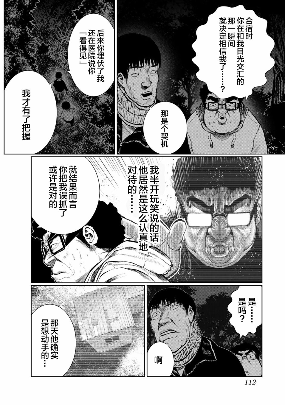 《死都想要你的第一次》漫画最新章节第33话免费下拉式在线观看章节第【6】张图片