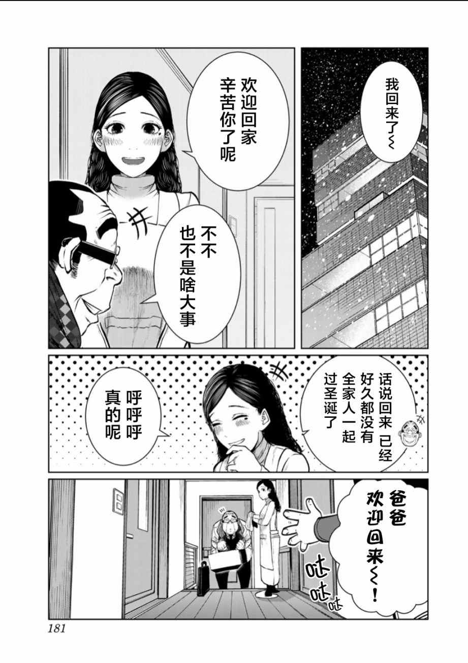 《死都想要你的第一次》漫画最新章节后日谈免费下拉式在线观看章节第【12】张图片