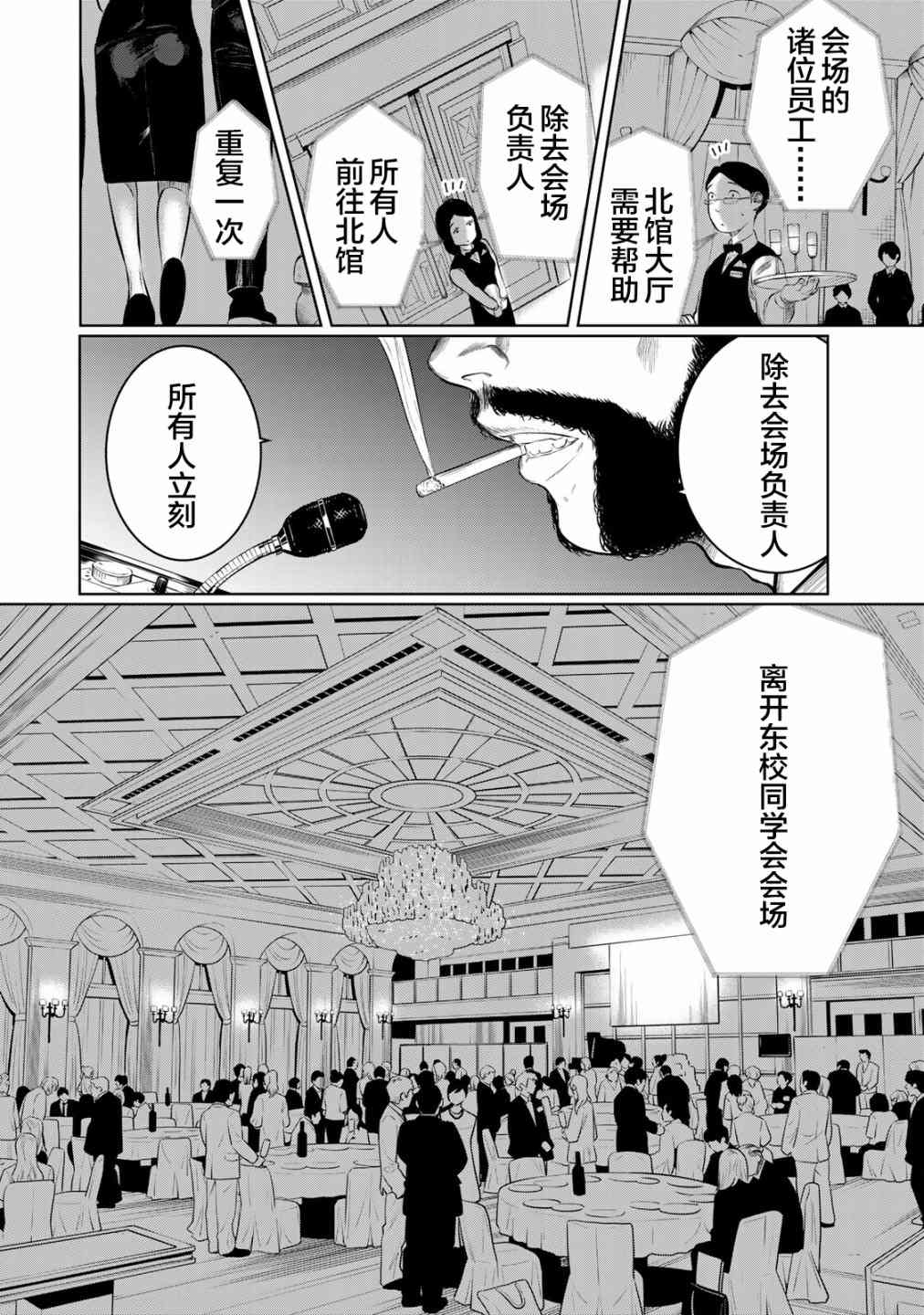 《死都想要你的第一次》漫画最新章节第25话免费下拉式在线观看章节第【18】张图片