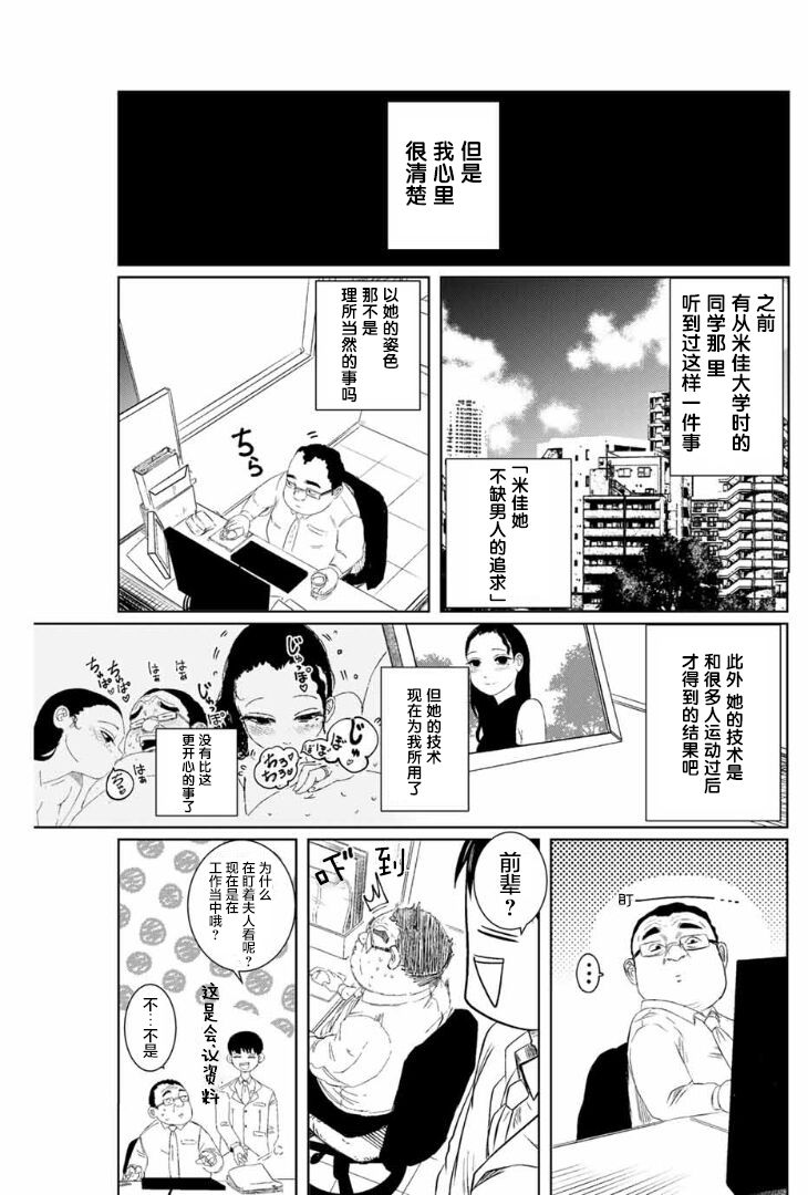 《死都想要你的第一次》漫画最新章节第1话免费下拉式在线观看章节第【9】张图片