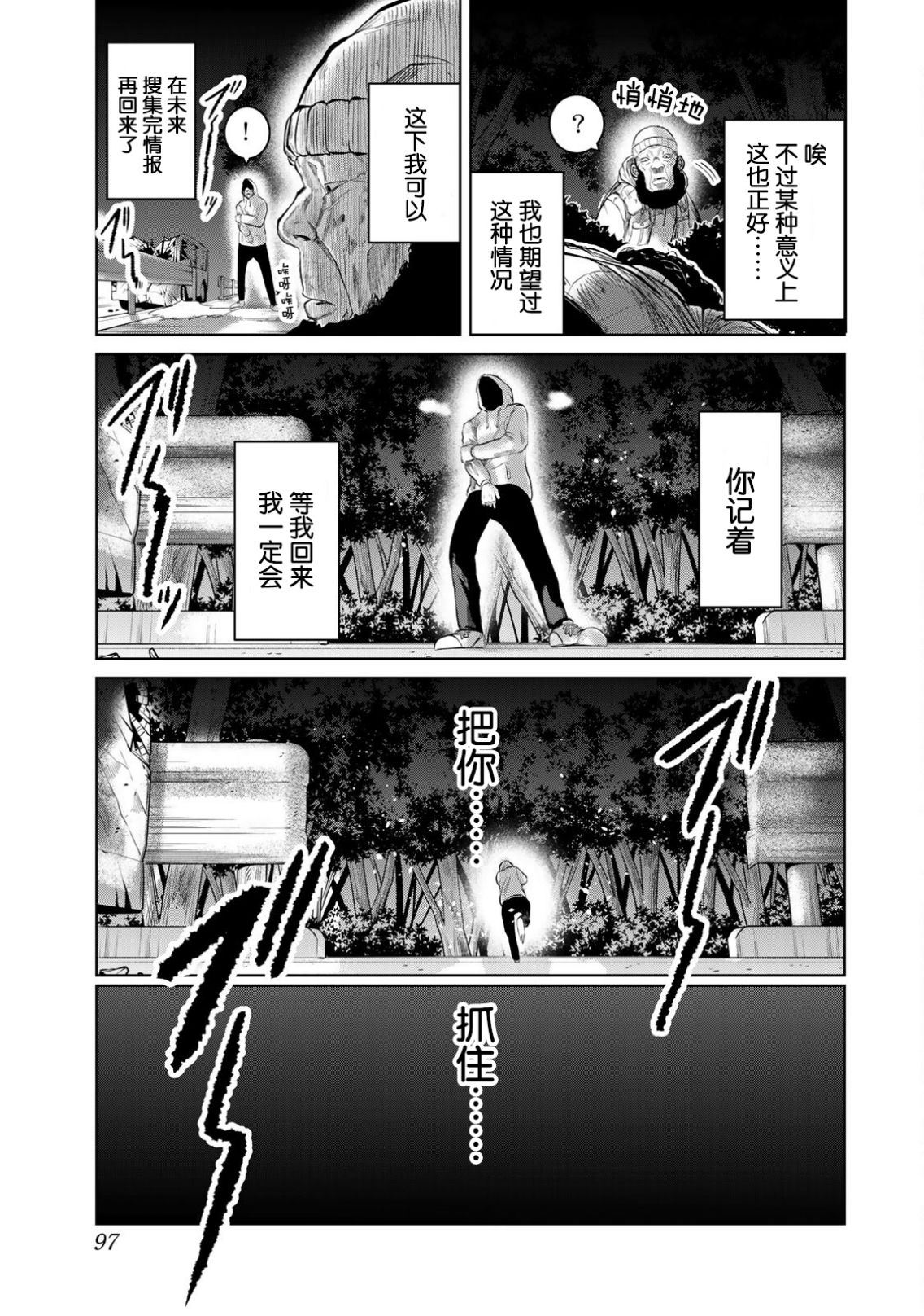 《死都想要你的第一次》漫画最新章节第23话免费下拉式在线观看章节第【11】张图片