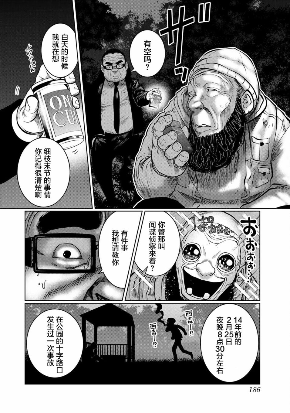 《死都想要你的第一次》漫画最新章节第27话免费下拉式在线观看章节第【18】张图片