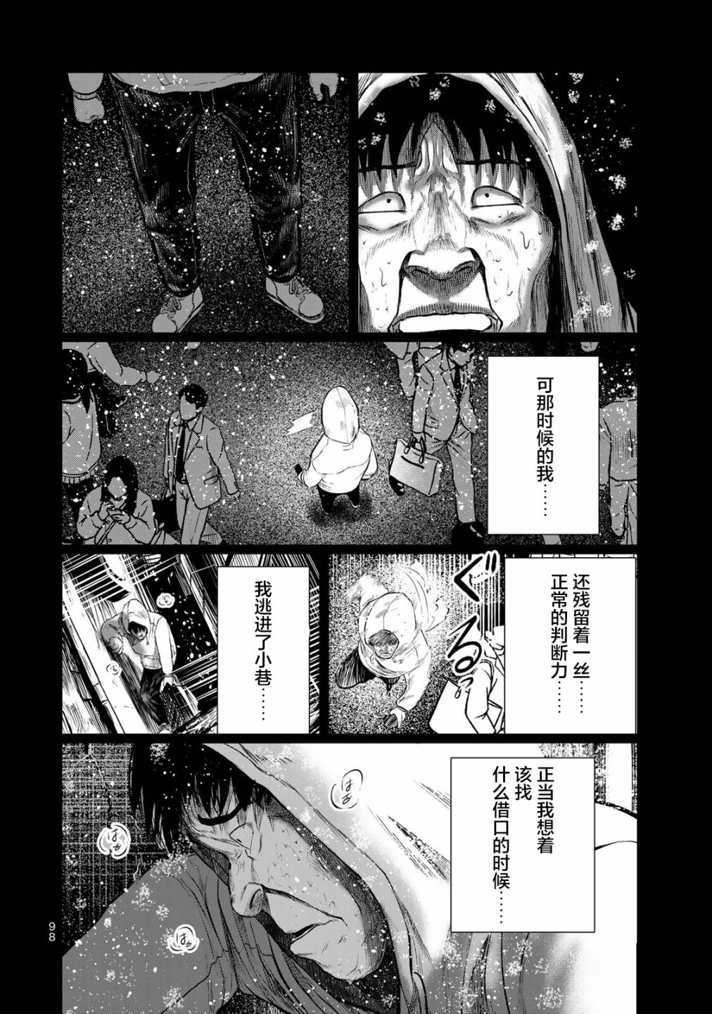 《死都想要你的第一次》漫画最新章节第32话免费下拉式在线观看章节第【14】张图片