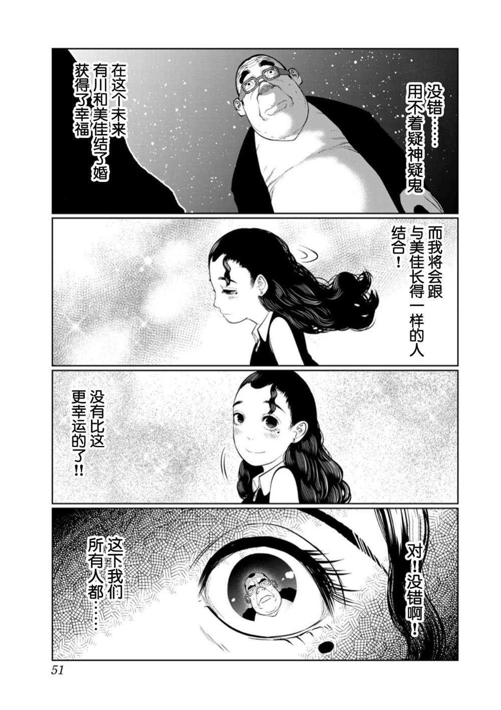 《死都想要你的第一次》漫画最新章节第48话免费下拉式在线观看章节第【9】张图片