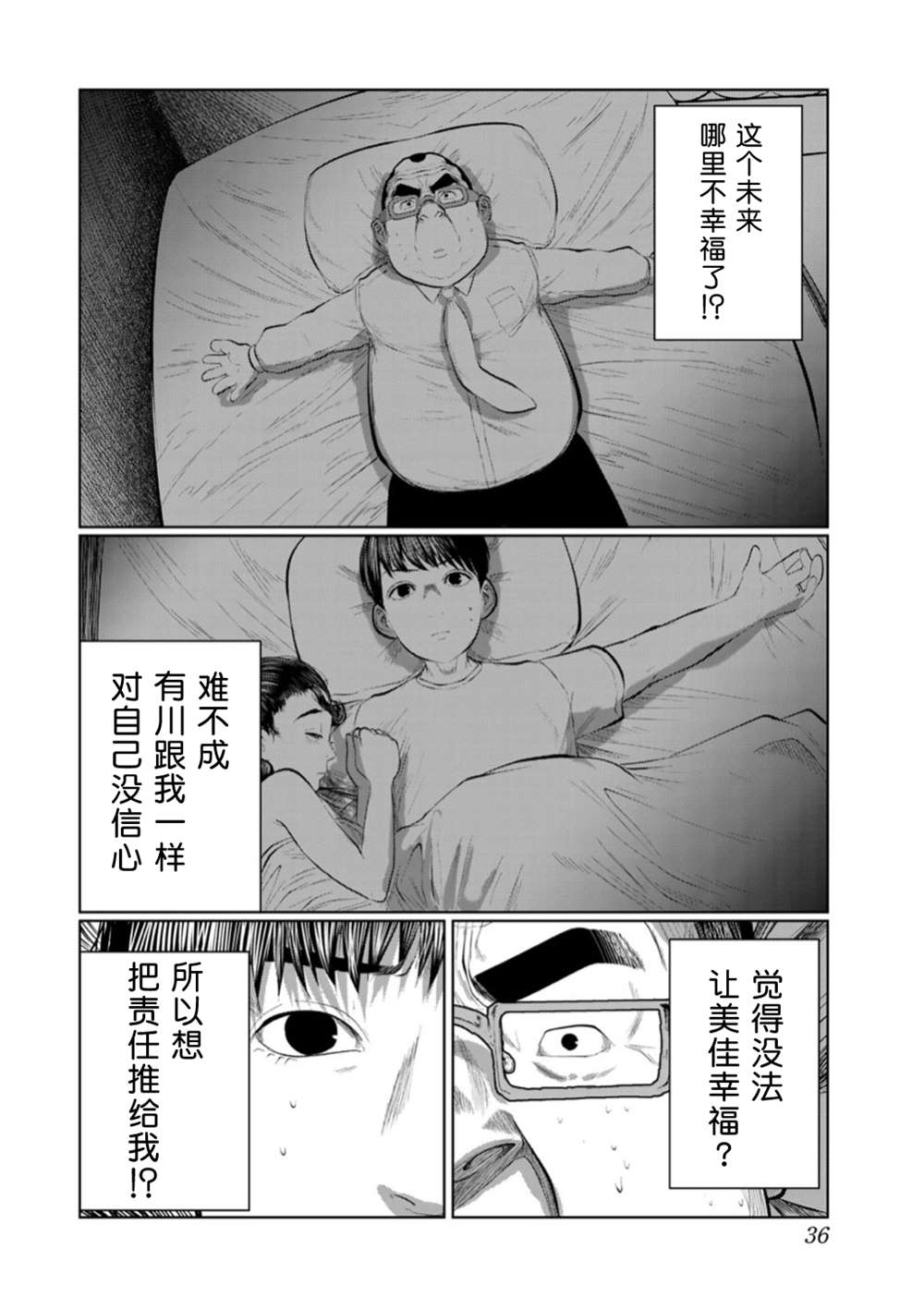 《死都想要你的第一次》漫画最新章节第47话免费下拉式在线观看章节第【12】张图片