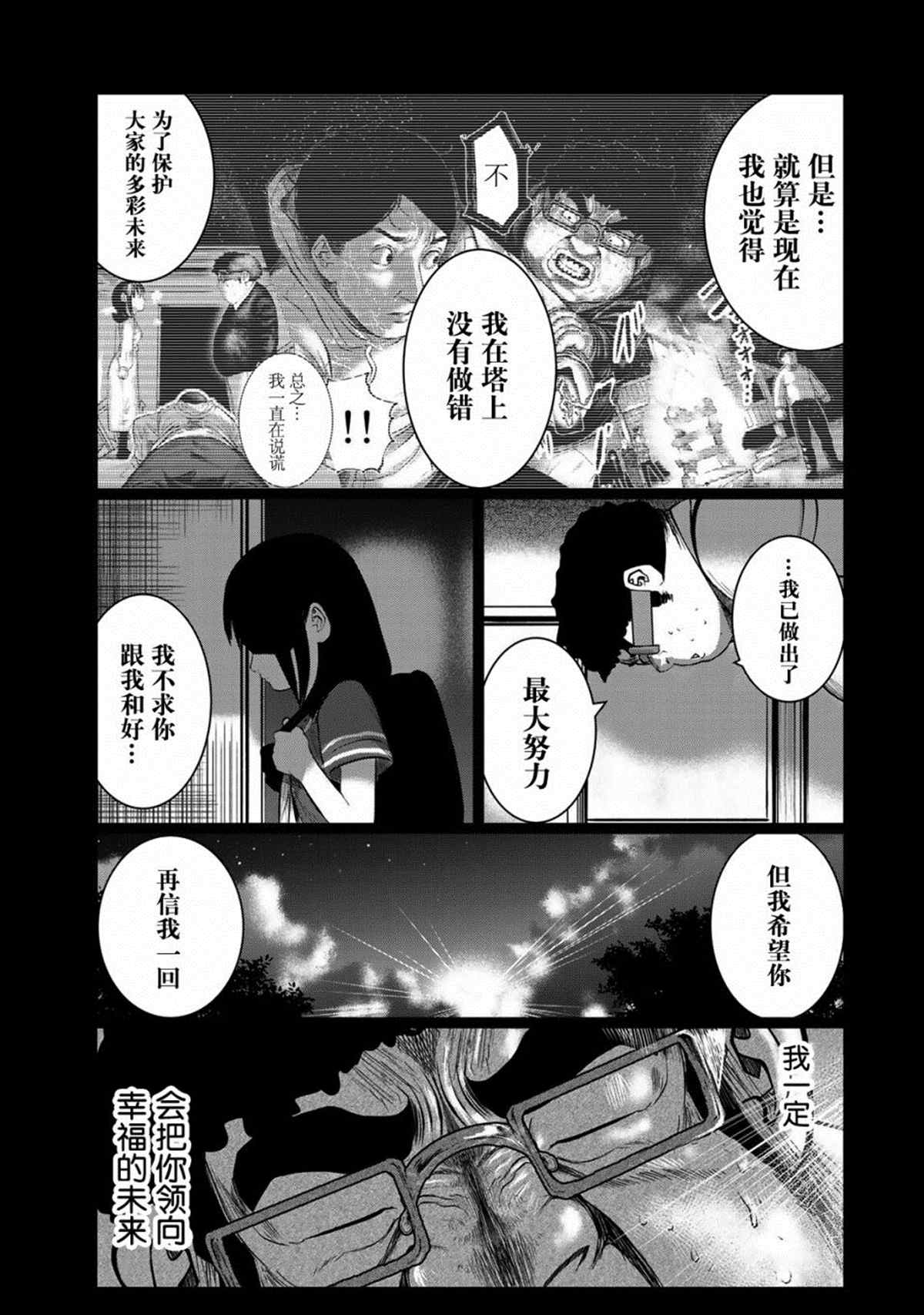 《死都想要你的第一次》漫画最新章节第41话免费下拉式在线观看章节第【15】张图片