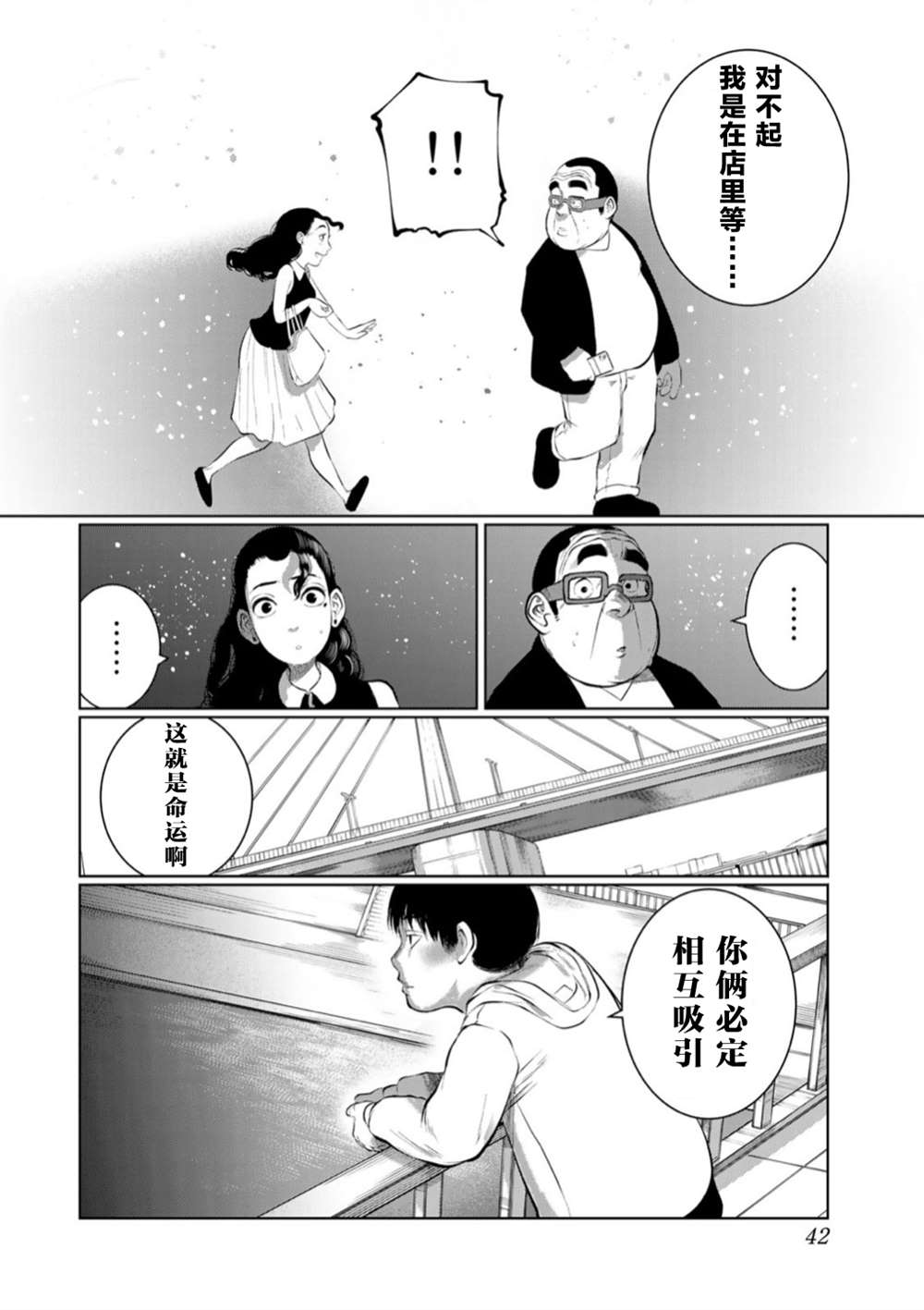 《死都想要你的第一次》漫画最新章节第47话免费下拉式在线观看章节第【18】张图片