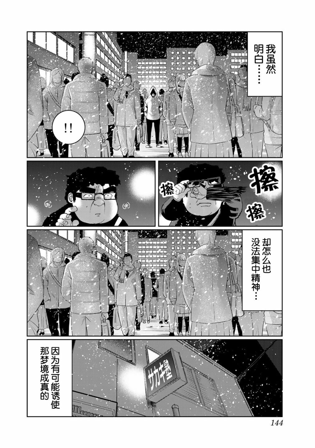 《死都想要你的第一次》漫画最新章节第16话免费下拉式在线观看章节第【20】张图片