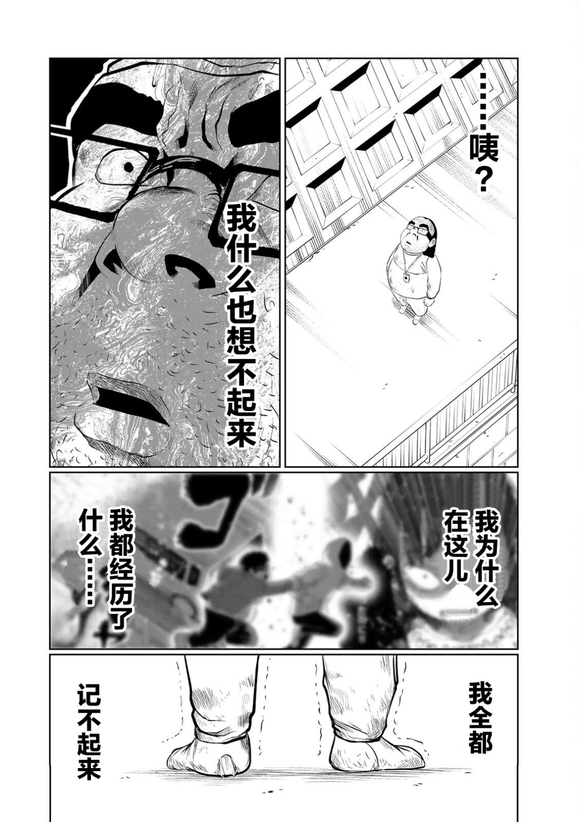 《死都想要你的第一次》漫画最新章节第23话免费下拉式在线观看章节第【14】张图片