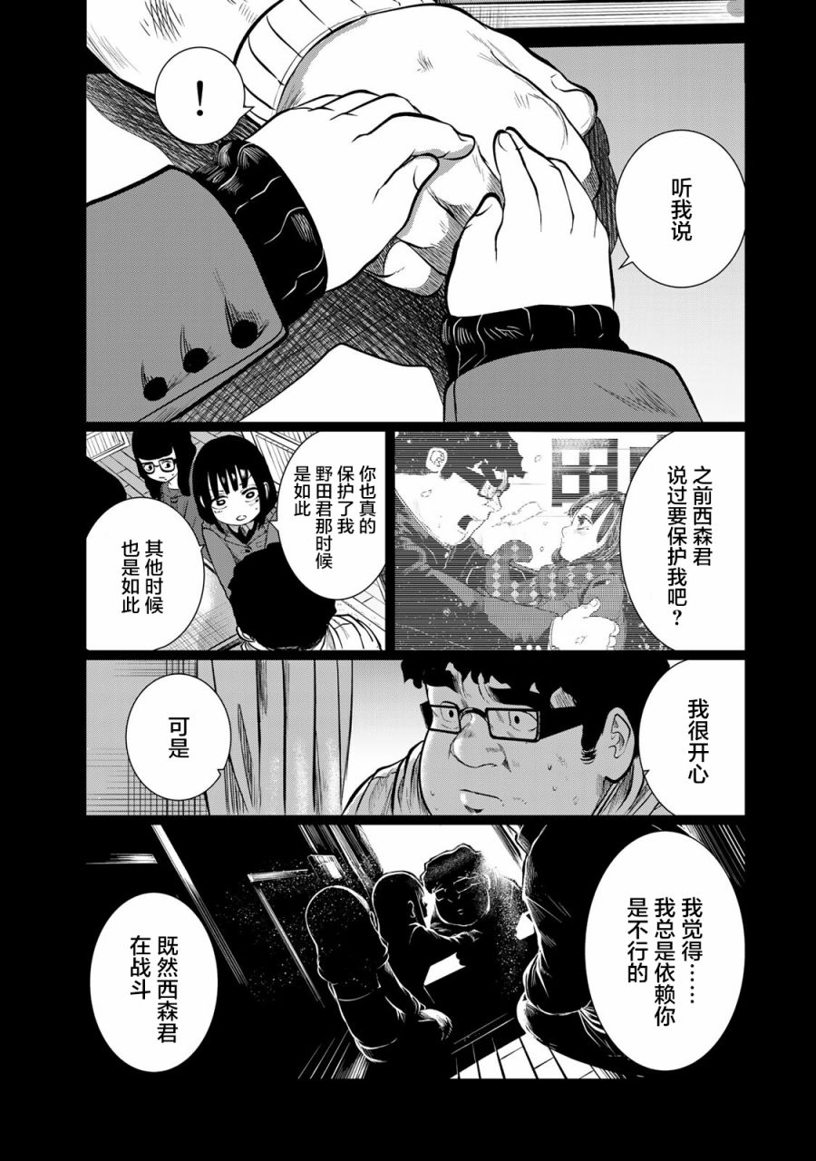 《死都想要你的第一次》漫画最新章节第34话免费下拉式在线观看章节第【7】张图片