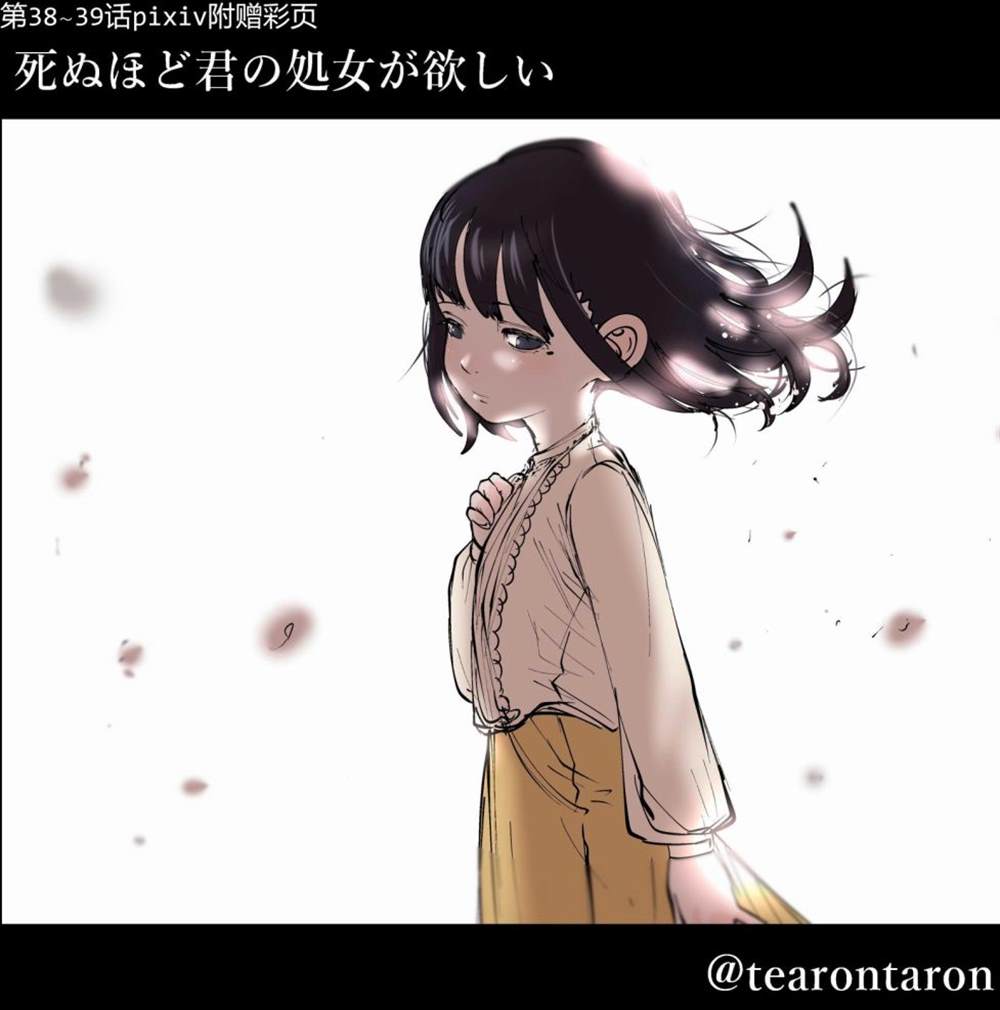 《死都想要你的第一次》漫画最新章节彩图免费下拉式在线观看章节第【33】张图片