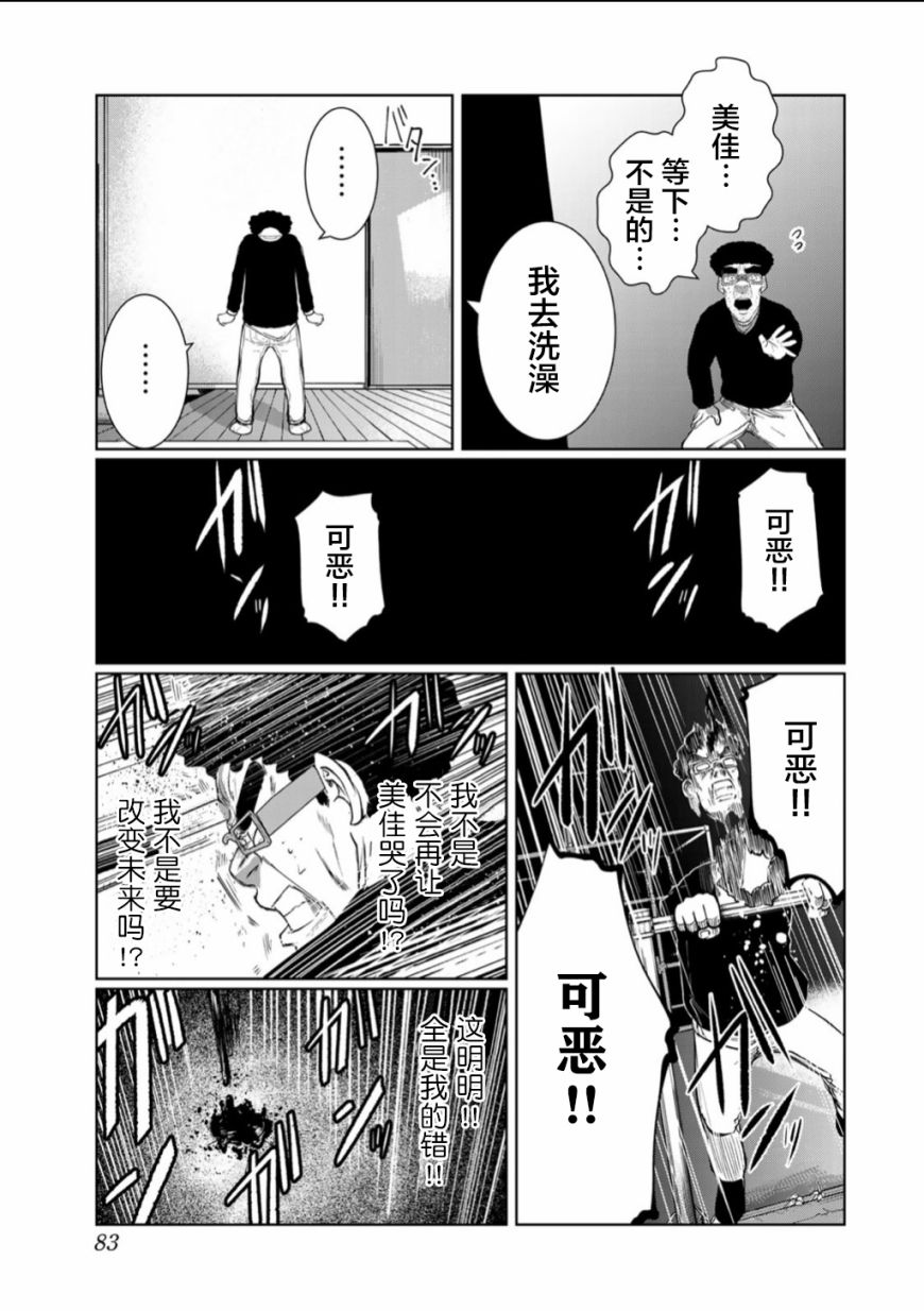 《死都想要你的第一次》漫画最新章节第58话免费下拉式在线观看章节第【19】张图片