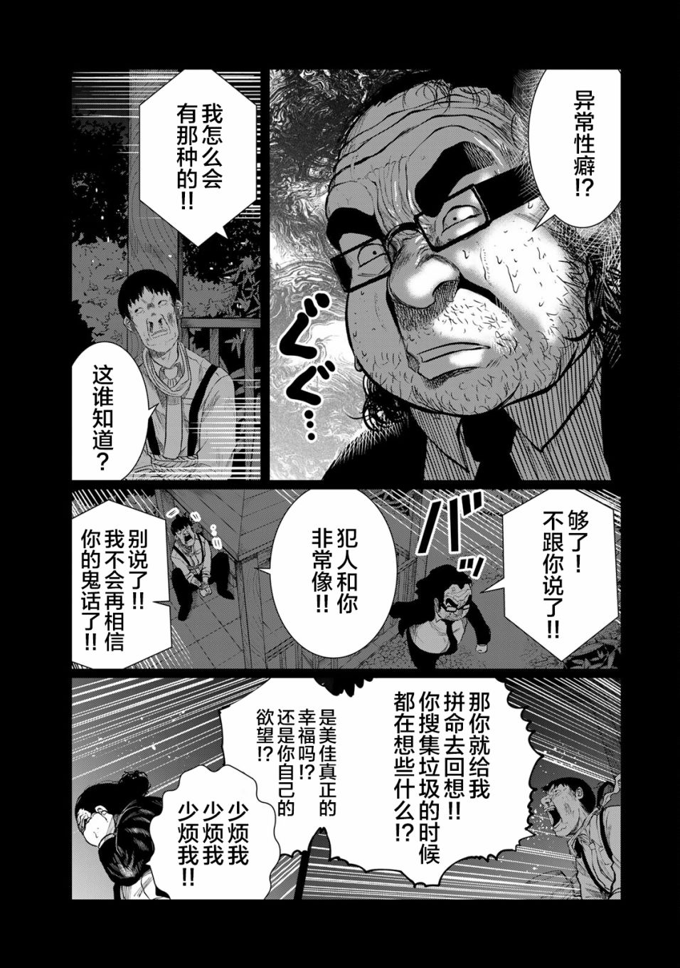 《死都想要你的第一次》漫画最新章节第28话免费下拉式在线观看章节第【15】张图片