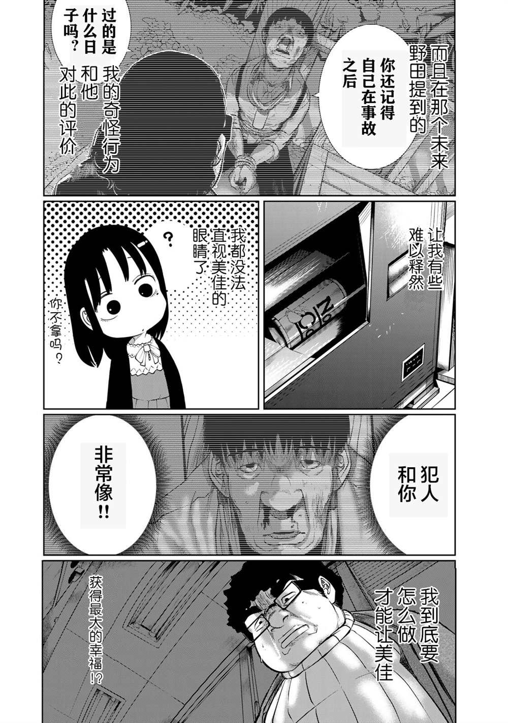 《死都想要你的第一次》漫画最新章节第29话免费下拉式在线观看章节第【8】张图片