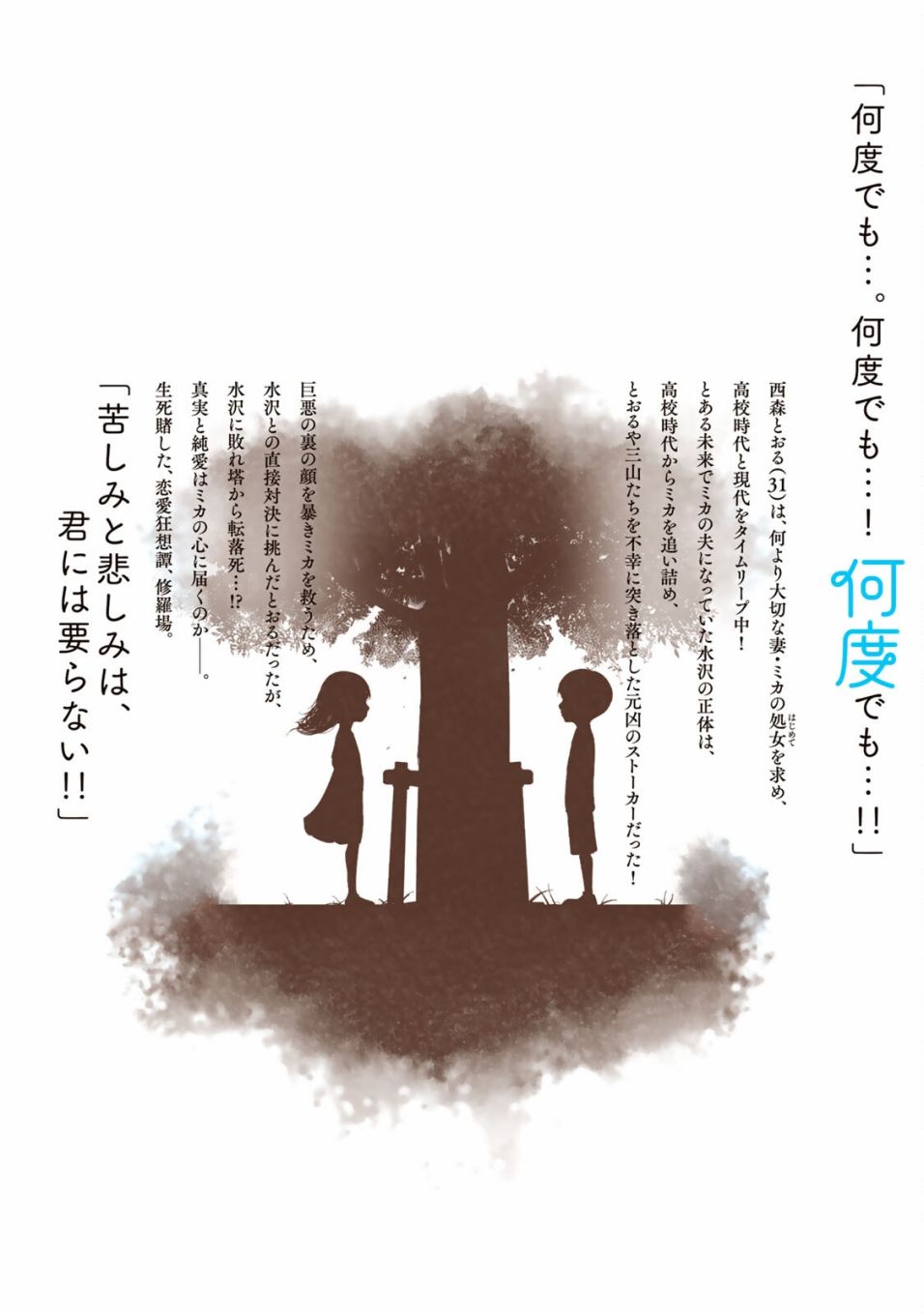 《死都想要你的第一次》漫画最新章节单行本封面封底及搞笑内页免费下拉式在线观看章节第【20】张图片