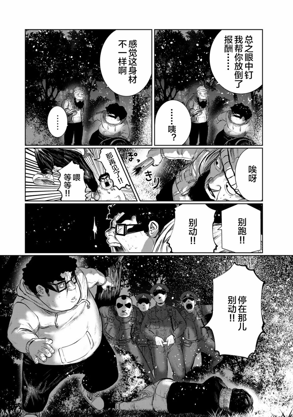 《死都想要你的第一次》漫画最新章节第33话免费下拉式在线观看章节第【12】张图片