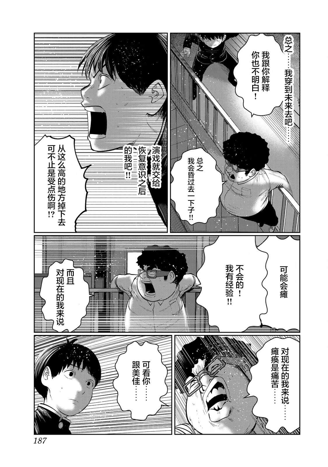 《死都想要你的第一次》漫画最新章节第45话免费下拉式在线观看章节第【17】张图片