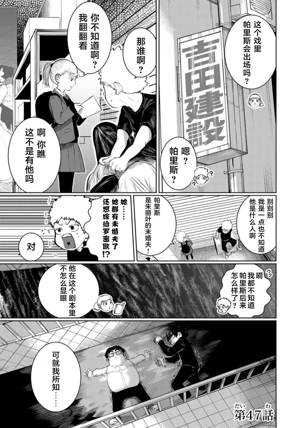 《死都想要你的第一次》漫画最新章节第47话免费下拉式在线观看章节第【1】张图片