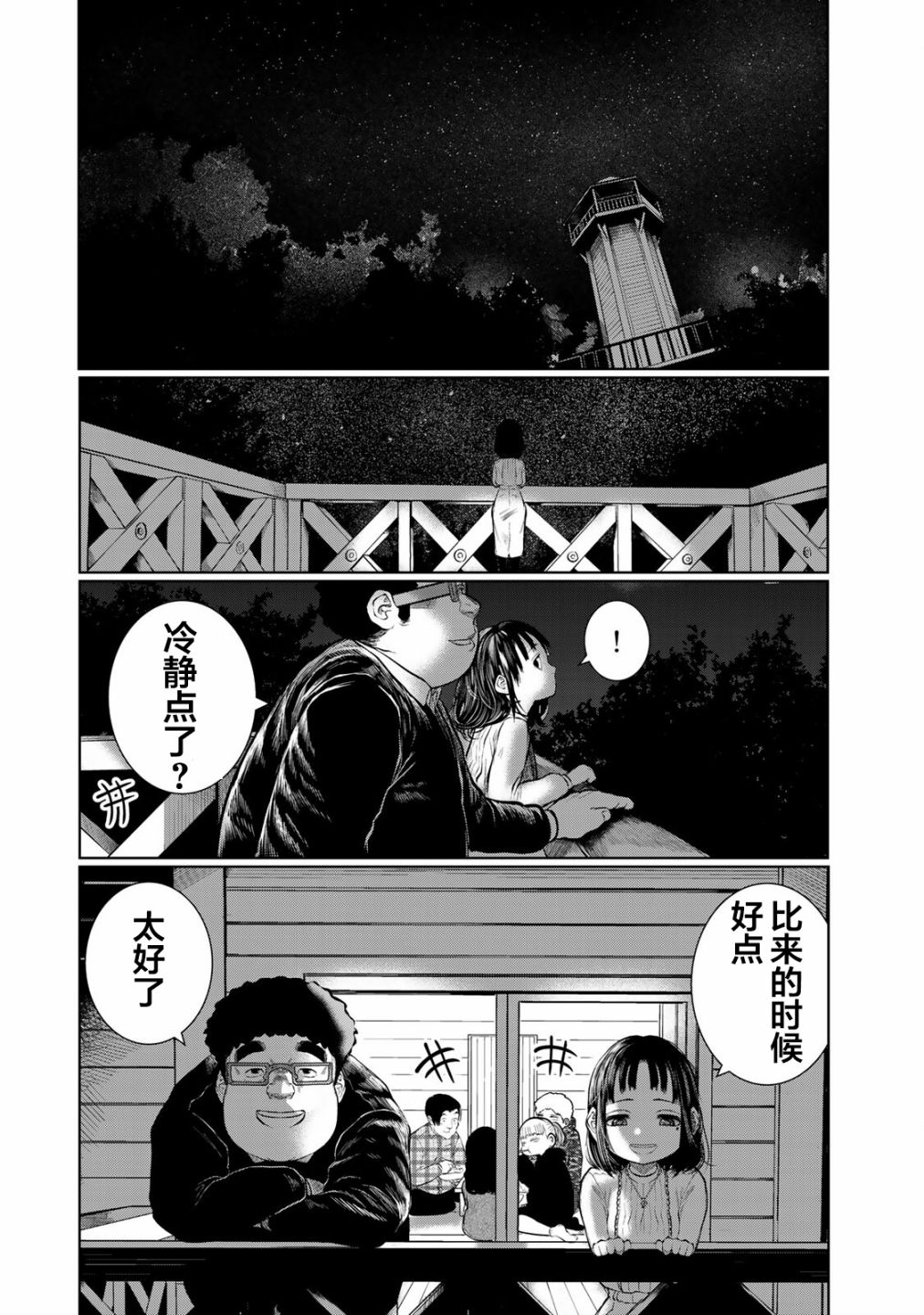 《死都想要你的第一次》漫画最新章节第35话免费下拉式在线观看章节第【14】张图片