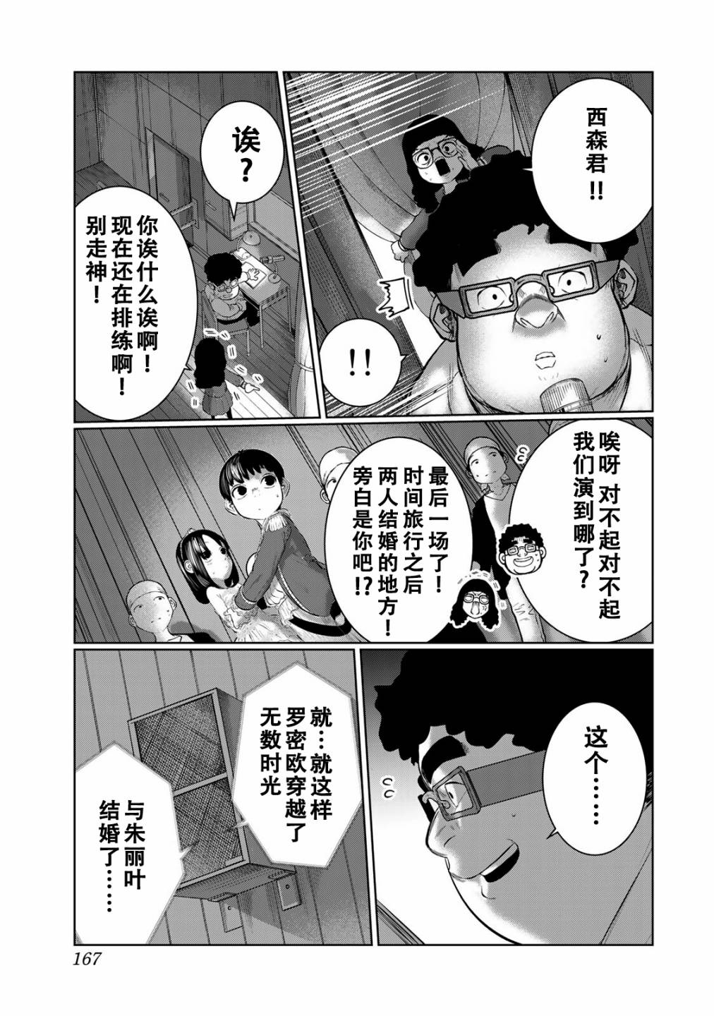 《死都想要你的第一次》漫画最新章节第44话免费下拉式在线观看章节第【19】张图片