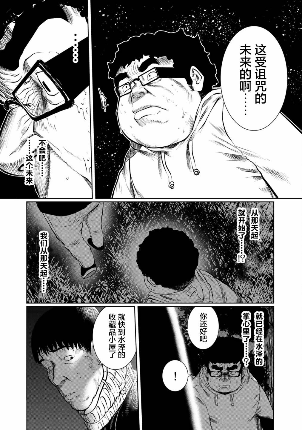 《死都想要你的第一次》漫画最新章节第32话免费下拉式在线观看章节第【19】张图片